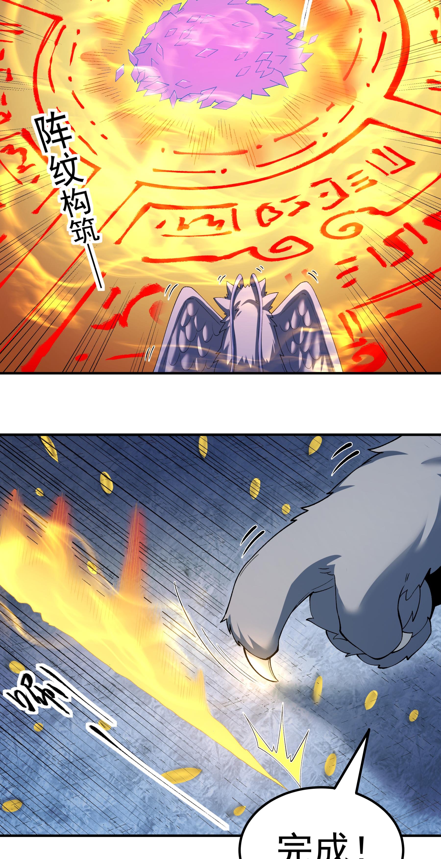 绝世武神 - 第374话3 九龙岛来袭（3） - 第19页