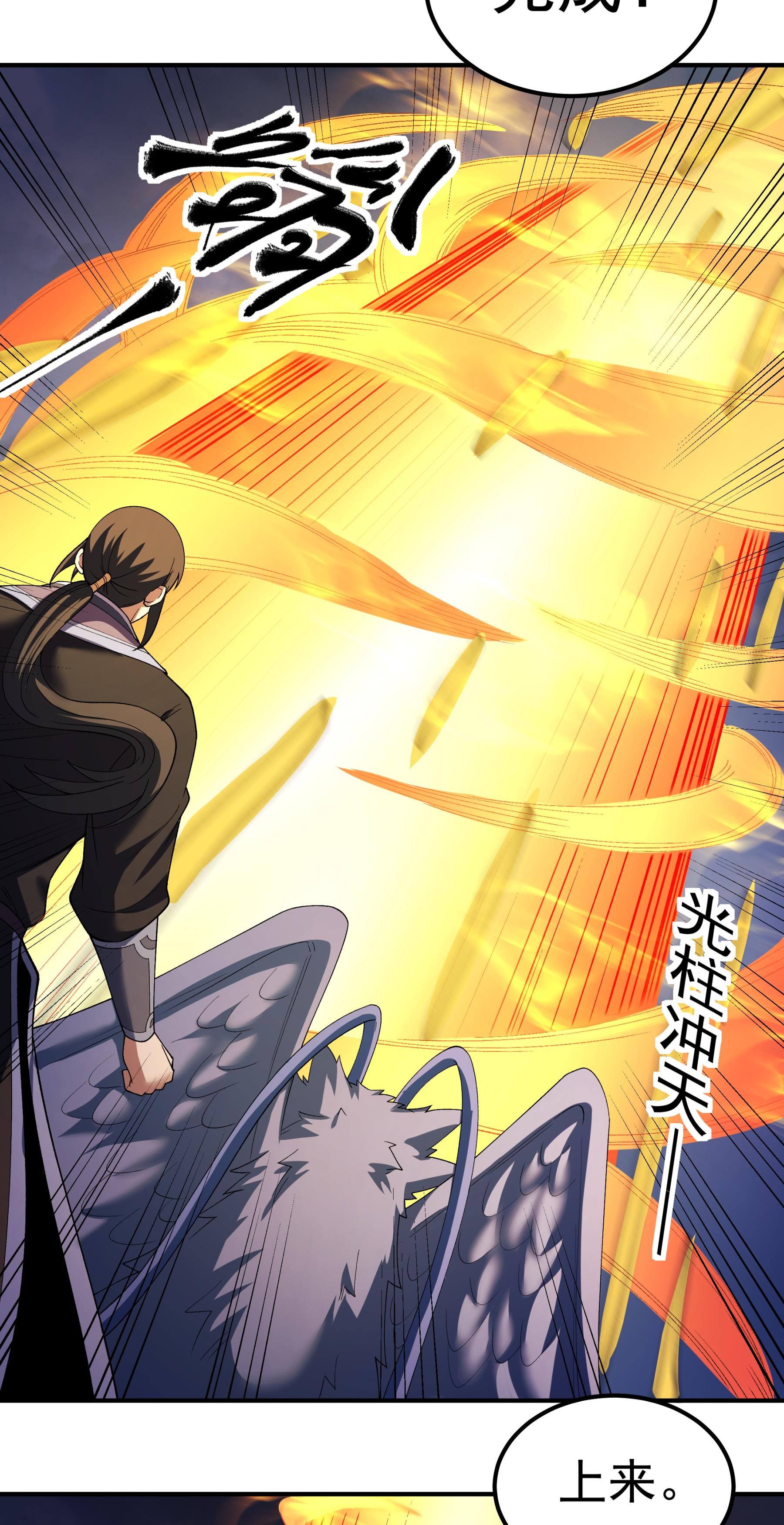 绝世武神 - 第374话3 九龙岛来袭（3） - 第20页