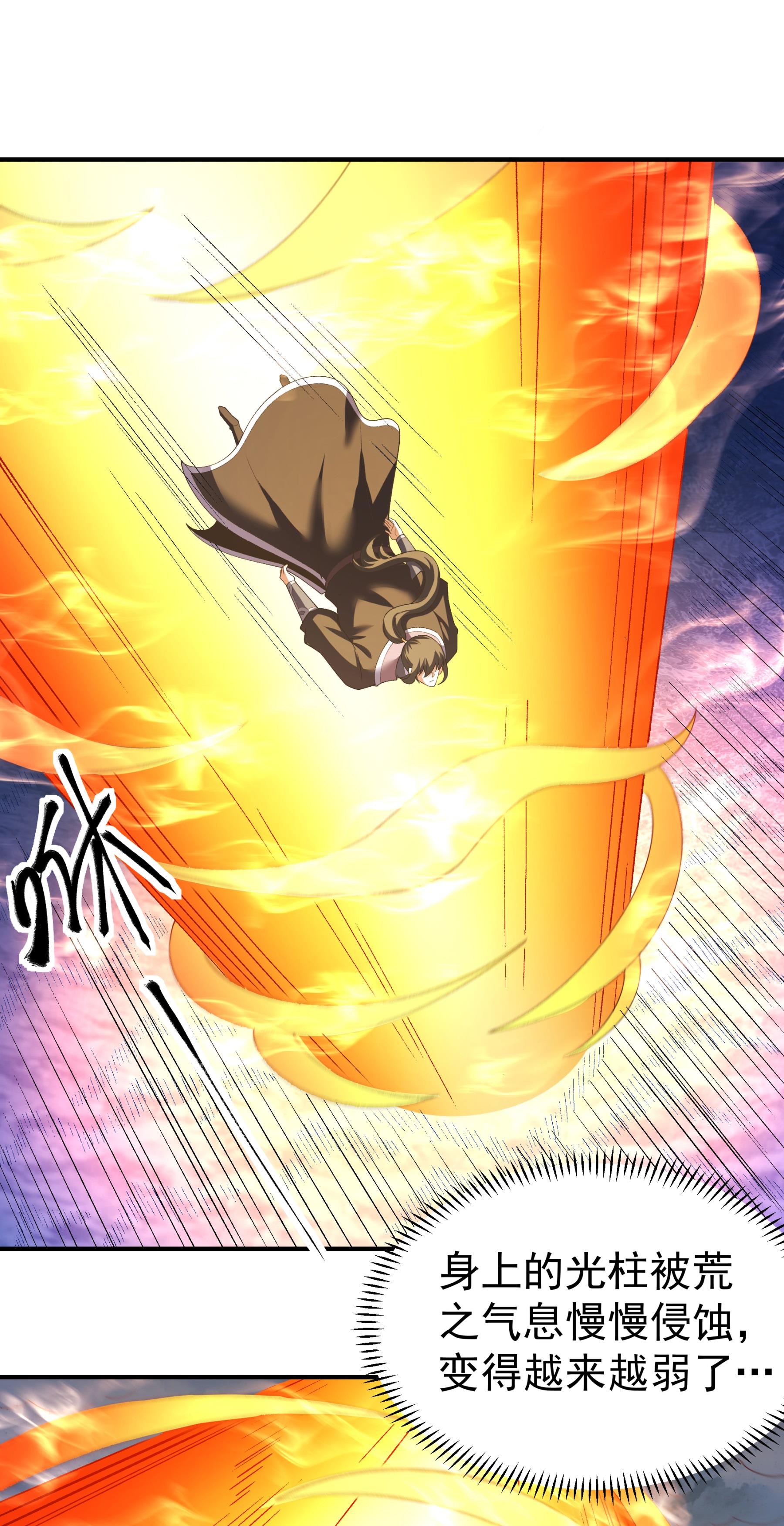 绝世武神 - 第374话3 九龙岛来袭（3） - 第24页