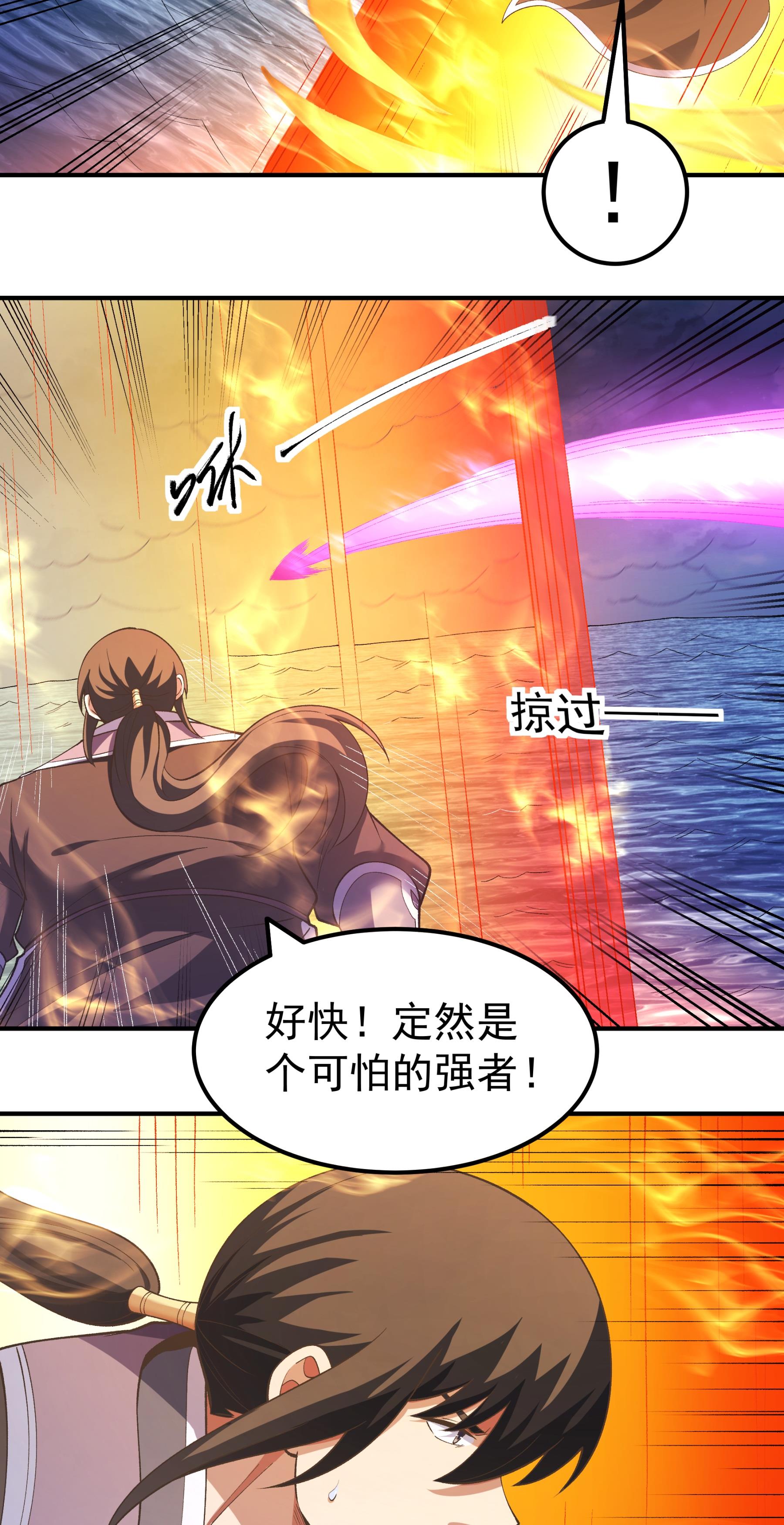 绝世武神 - 第374话3 九龙岛来袭（3） - 第26页