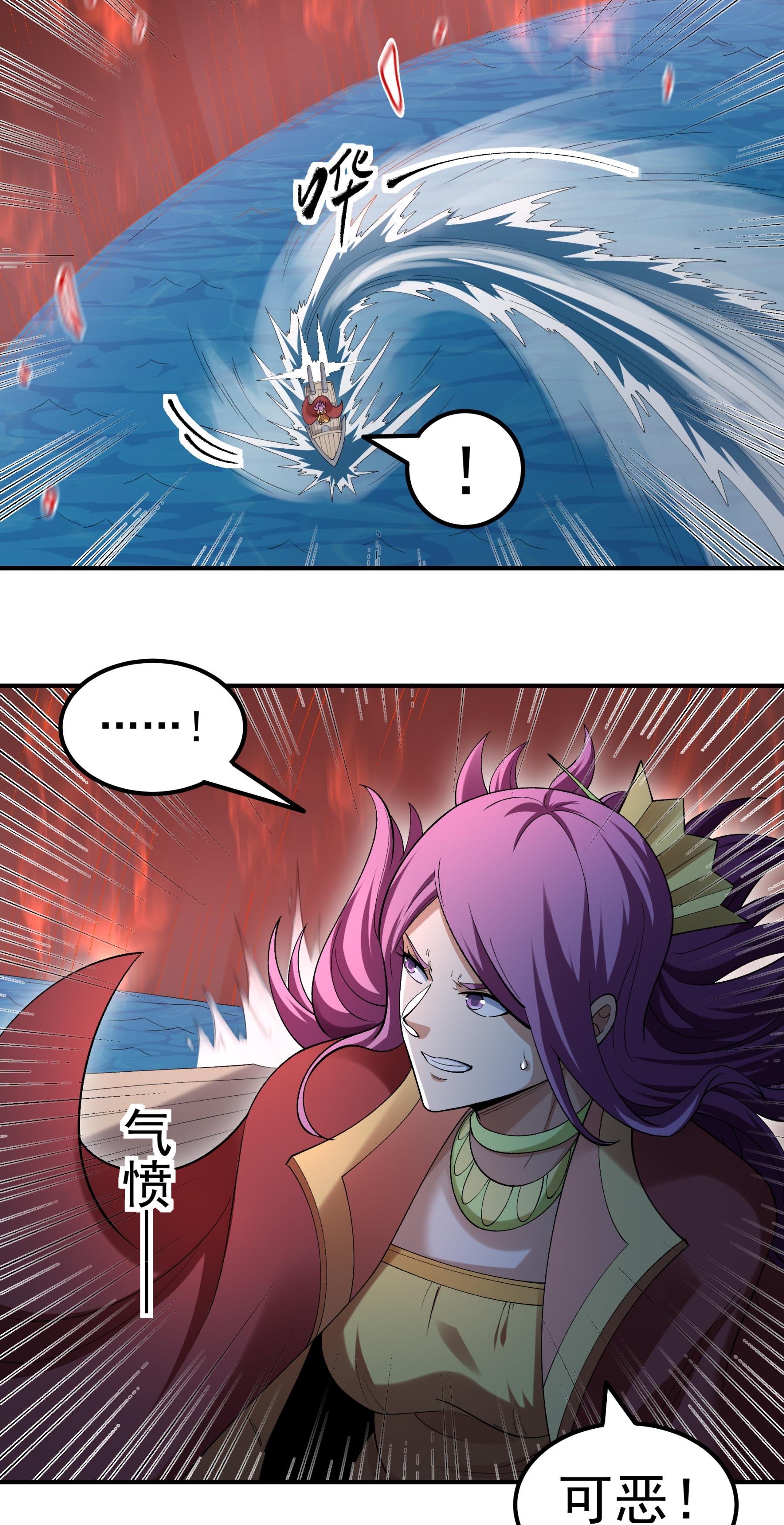 绝世武神 - 第374话2 九龙岛来袭（2） - 第20页