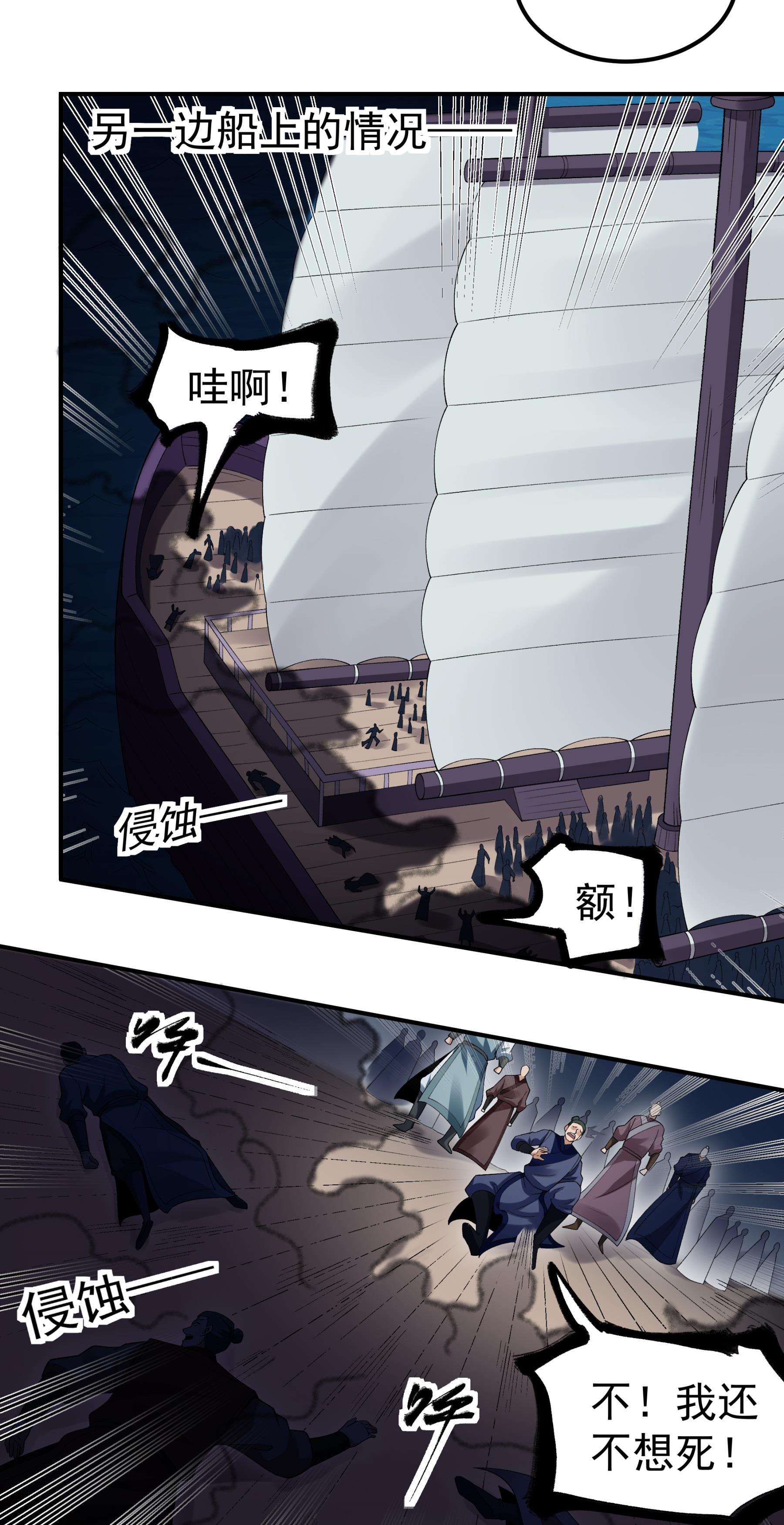 绝世武神 - 第374话2 九龙岛来袭（2） - 第21页