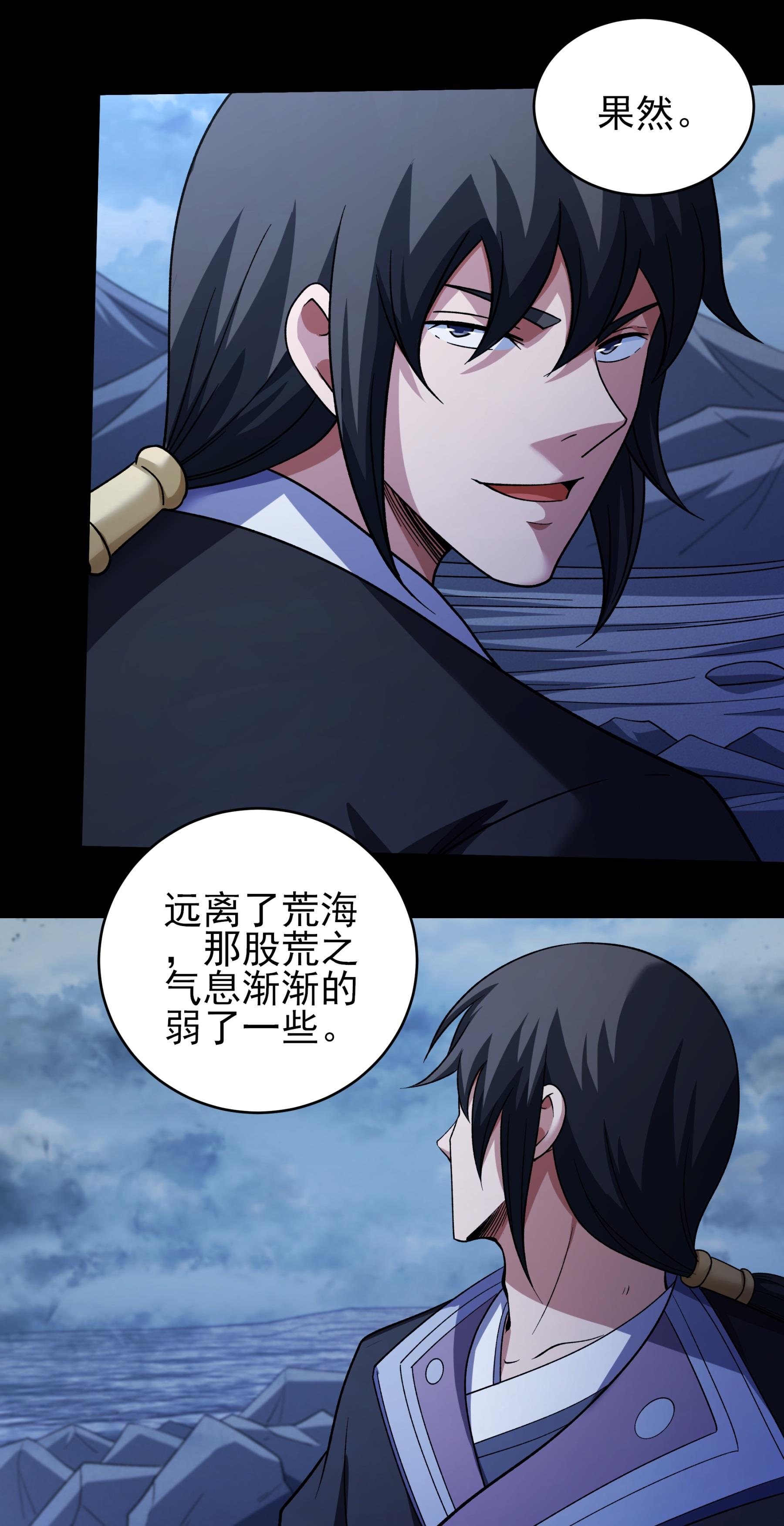 绝世武神 - 第375话1 非妖勿入（1） - 第3页