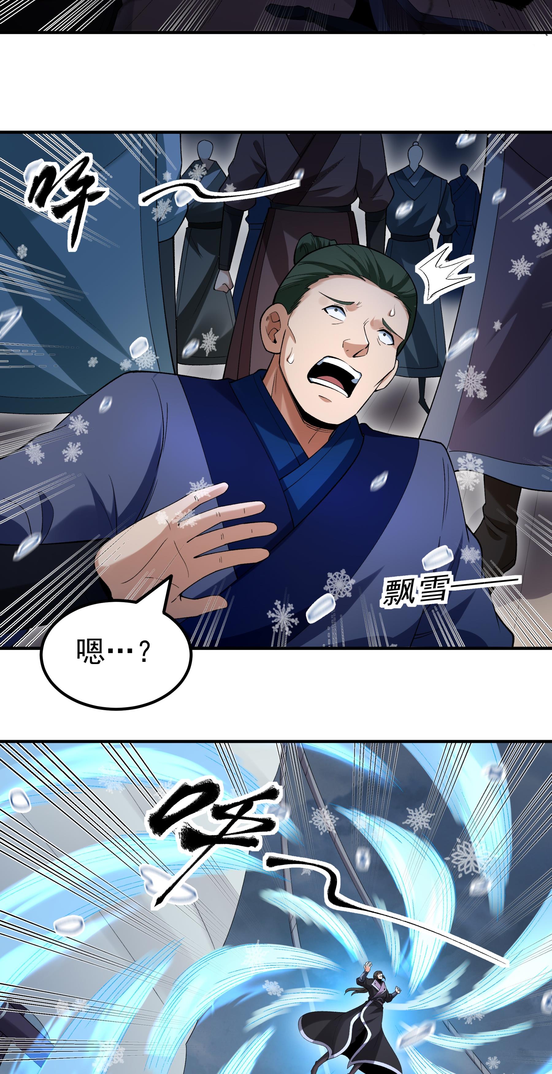 绝世武神 - 第374话2 九龙岛来袭（2） - 第22页