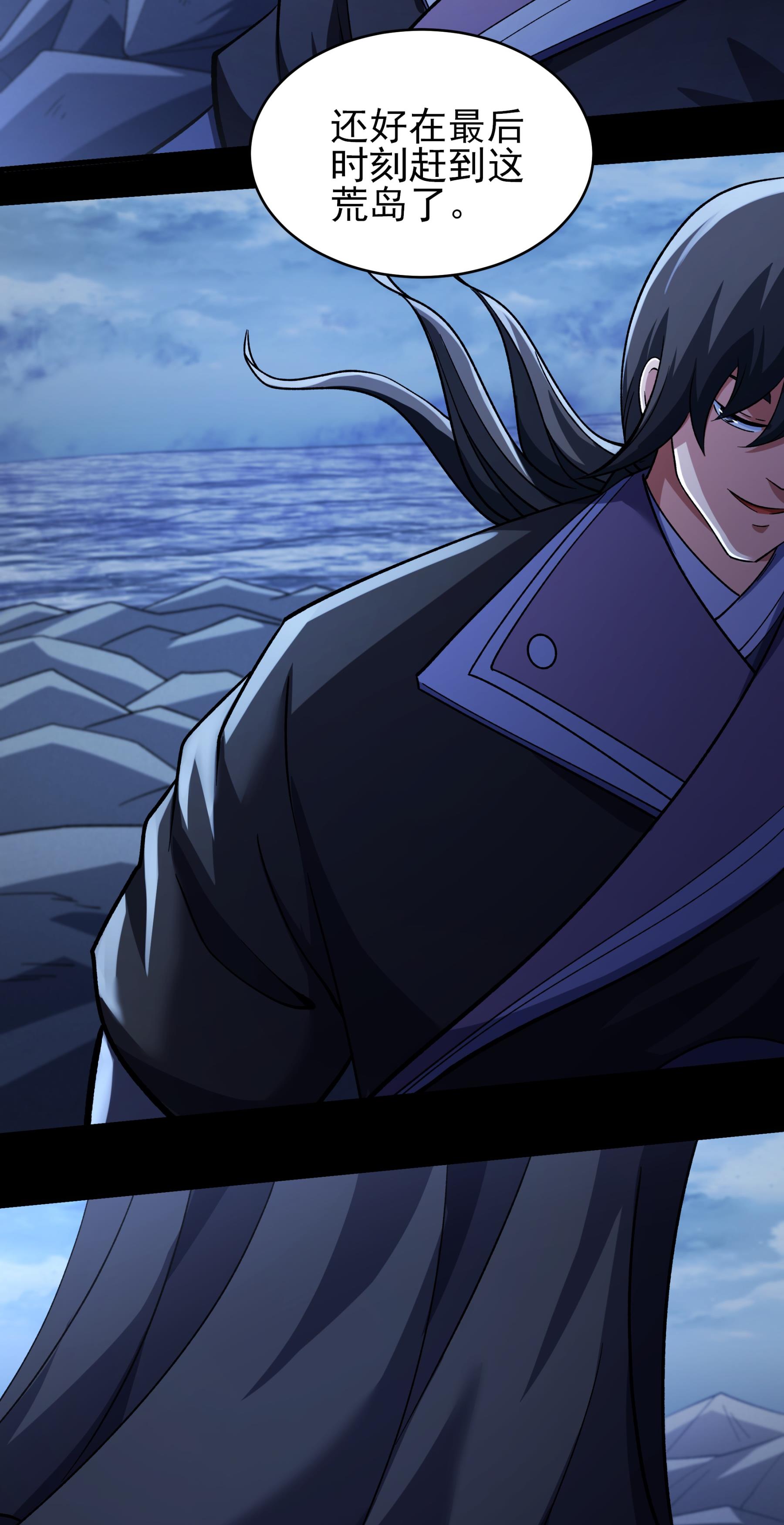 绝世武神 - 第375话1 非妖勿入（1） - 第4页