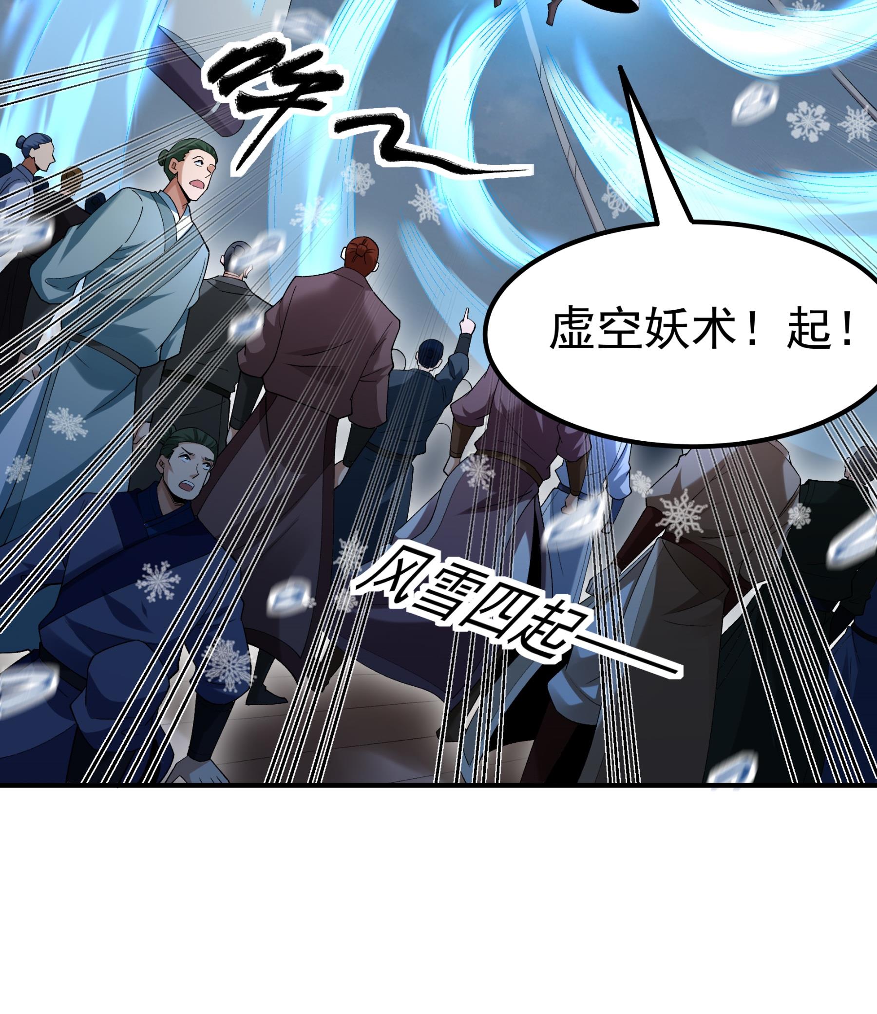 绝世武神 - 第374话2 九龙岛来袭（2） - 第23页