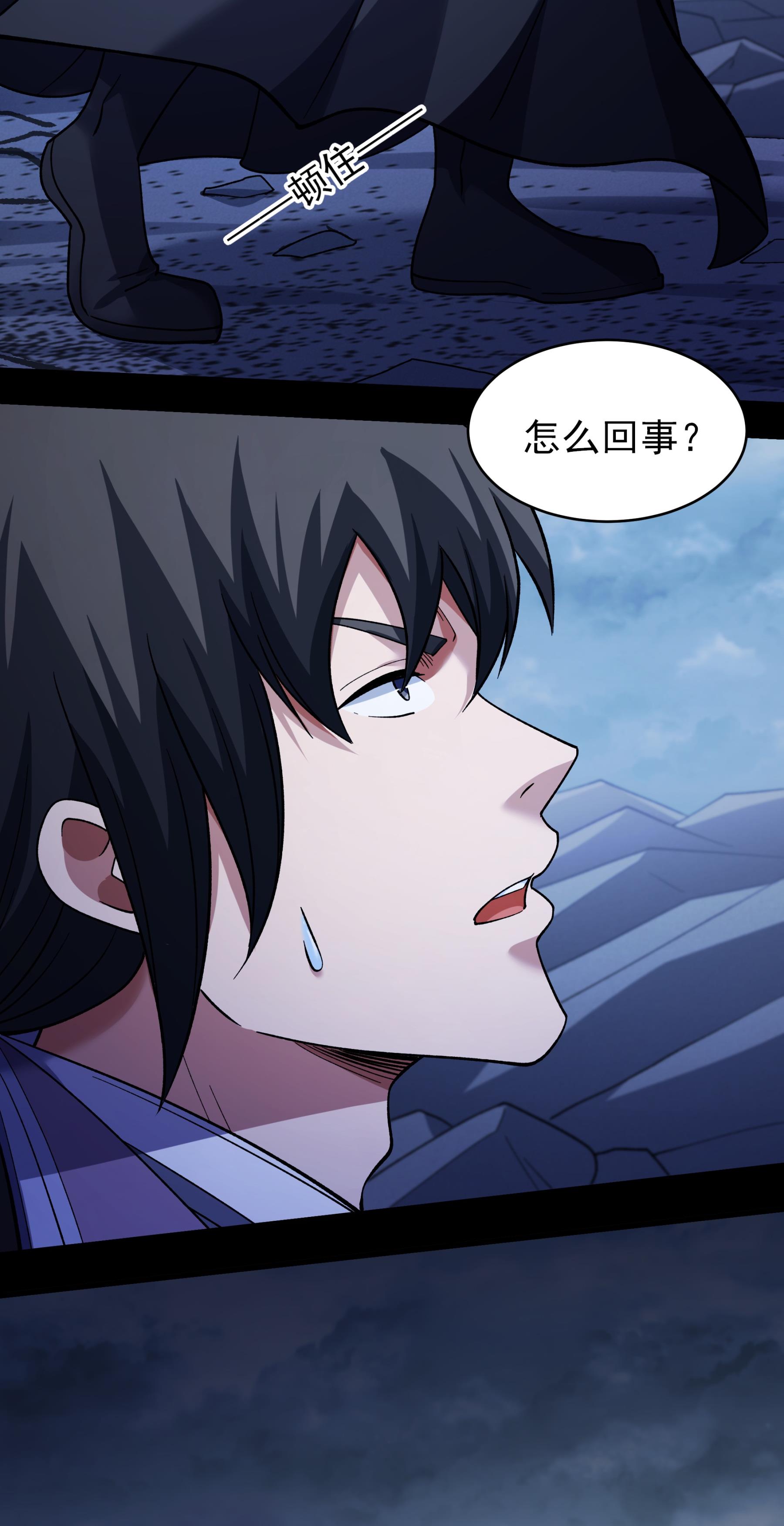 绝世武神 - 第375话1 非妖勿入（1） - 第5页