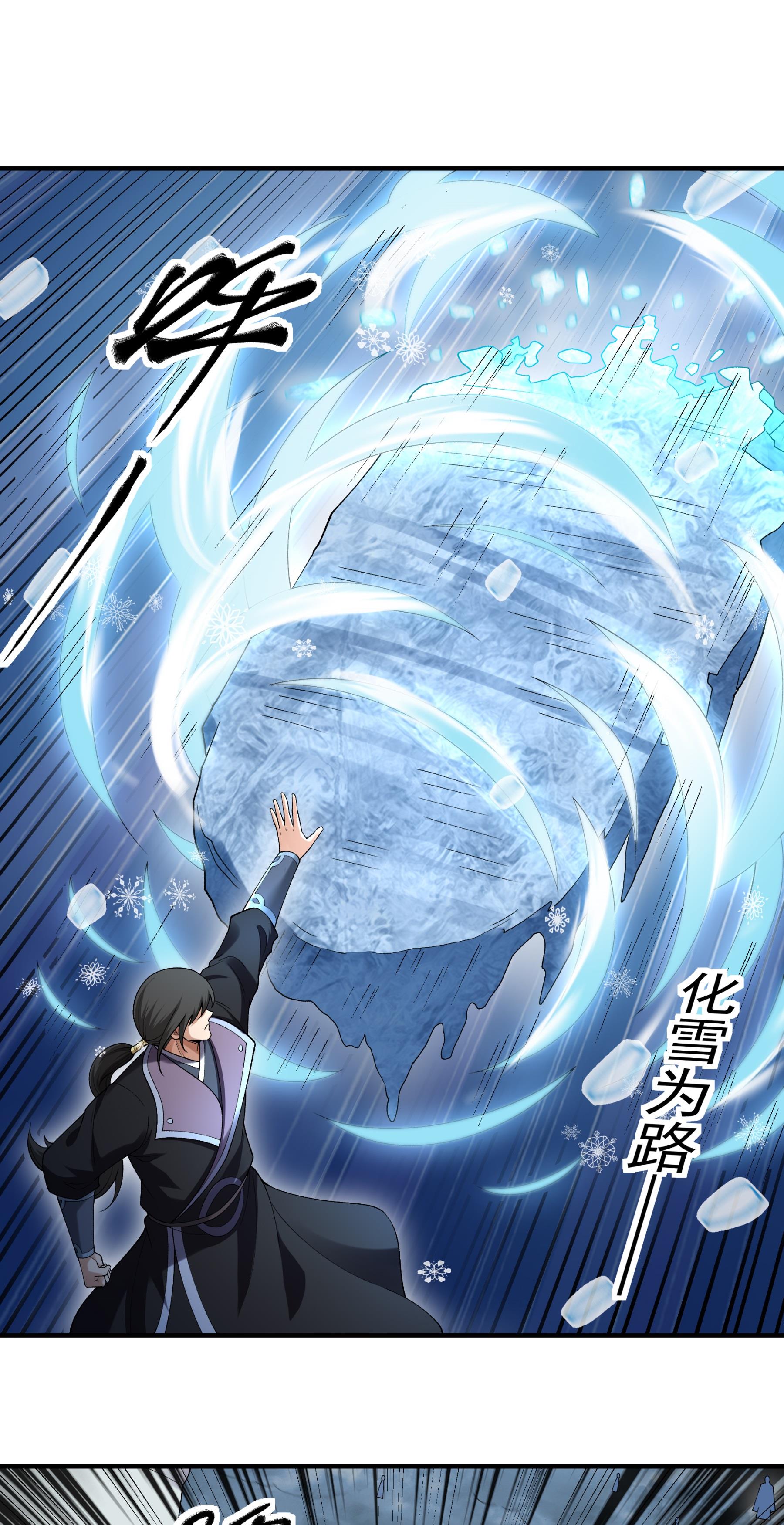 绝世武神 - 第374话2 九龙岛来袭（2） - 第24页