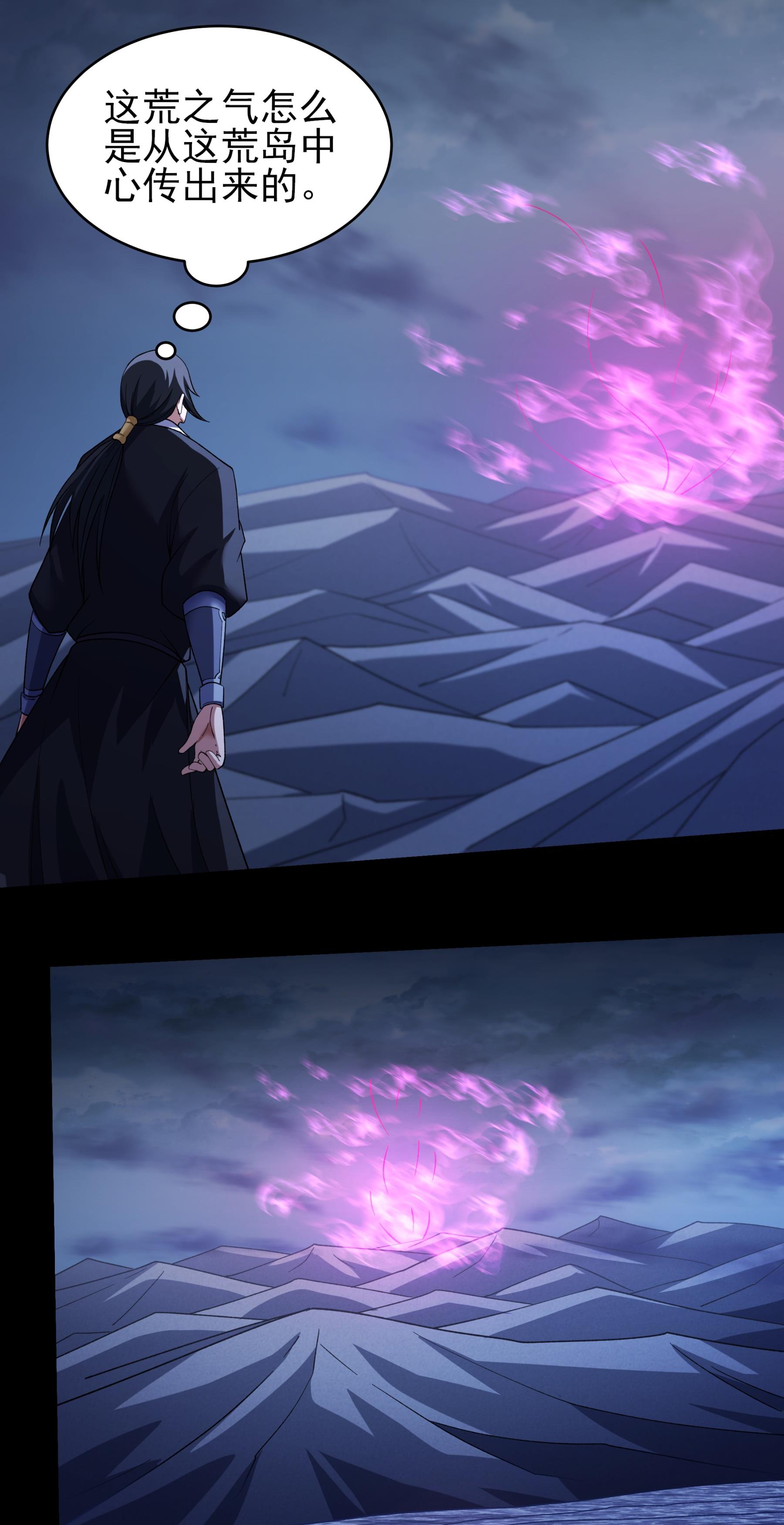 绝世武神 - 第375话1 非妖勿入（1） - 第6页