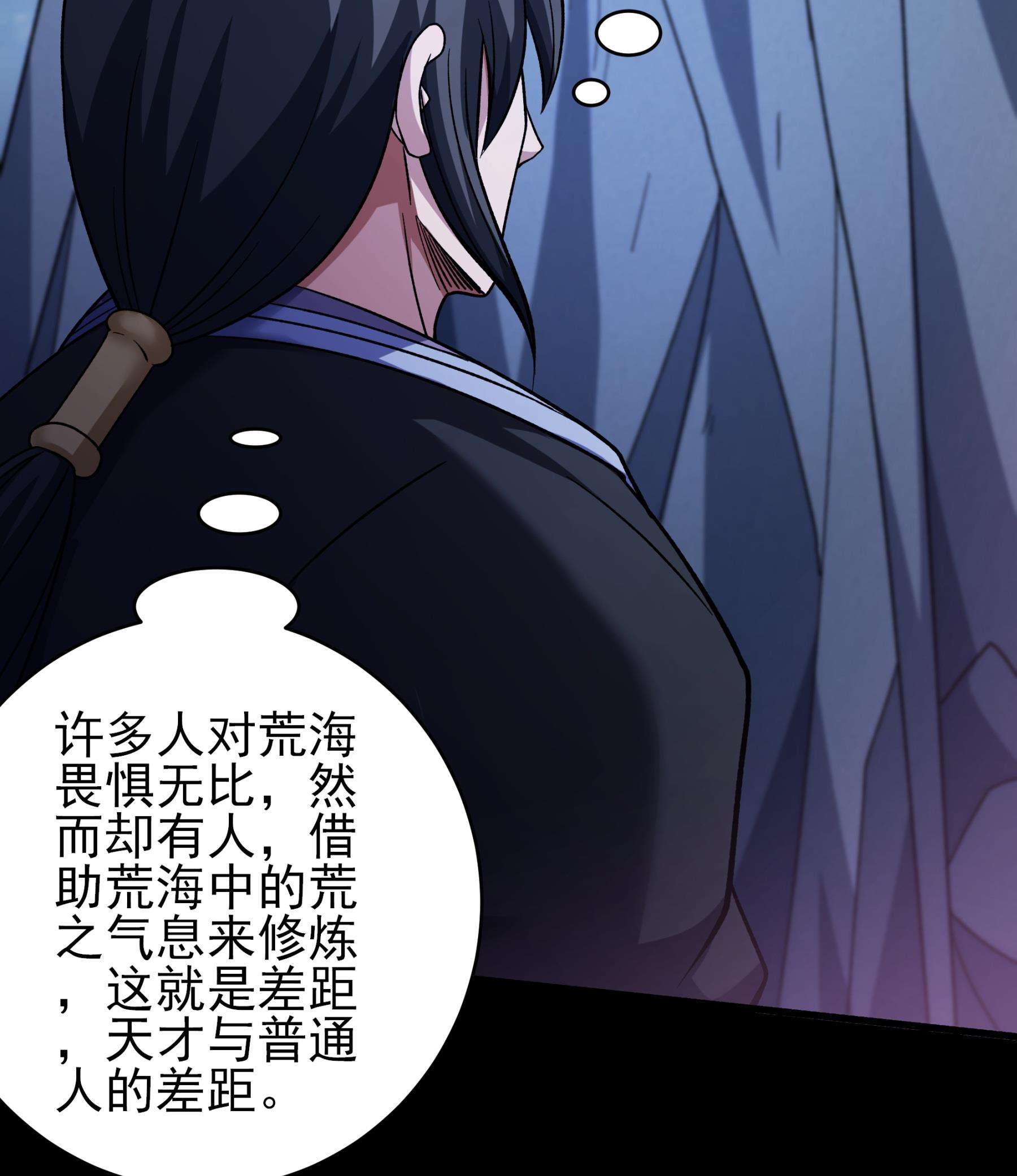 绝世武神 - 第375话1 非妖勿入（1） - 第9页