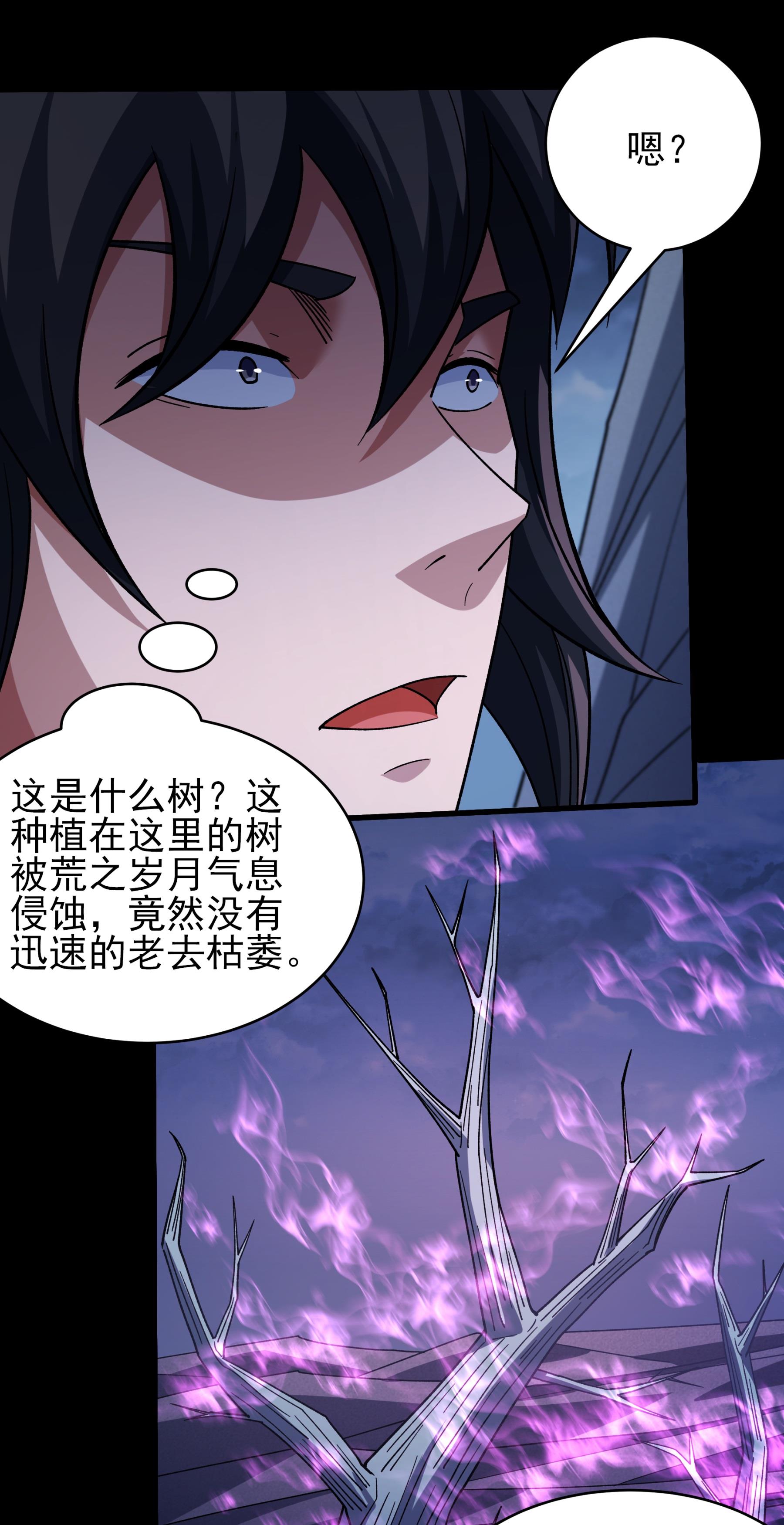 绝世武神 - 第375话1 非妖勿入（1） - 第10页