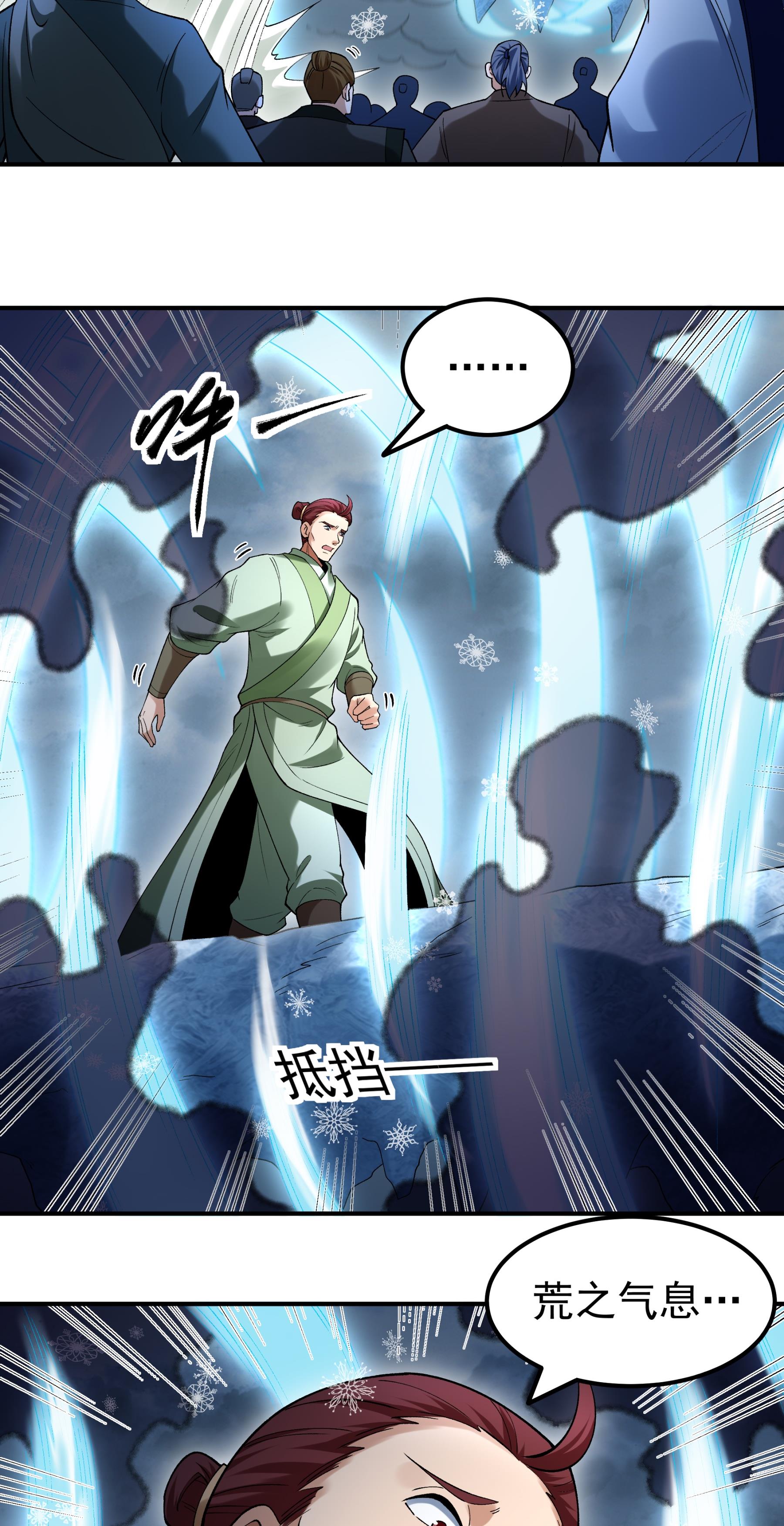 绝世武神 - 第374话2 九龙岛来袭（2） - 第27页