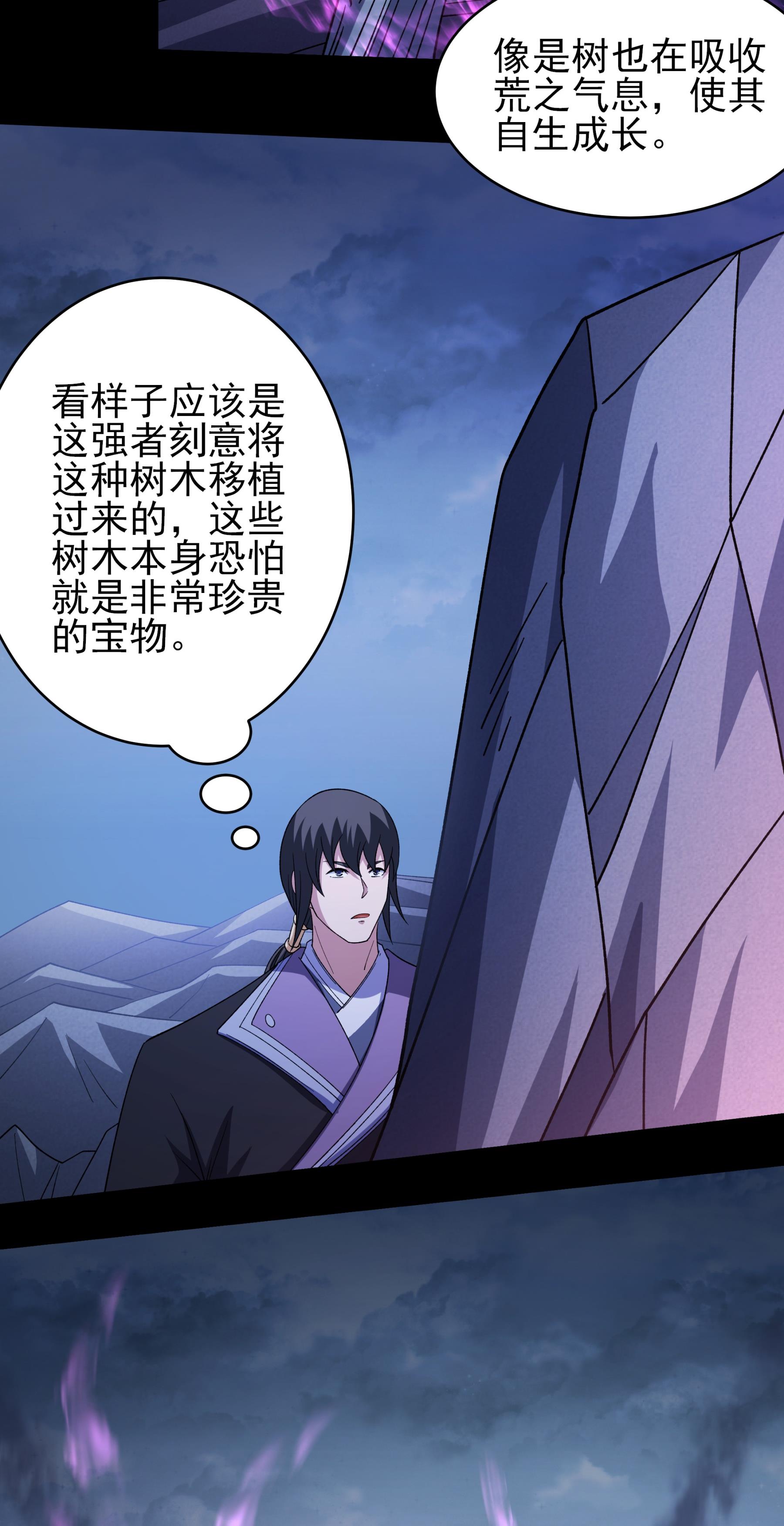 绝世武神 - 第375话1 非妖勿入（1） - 第11页