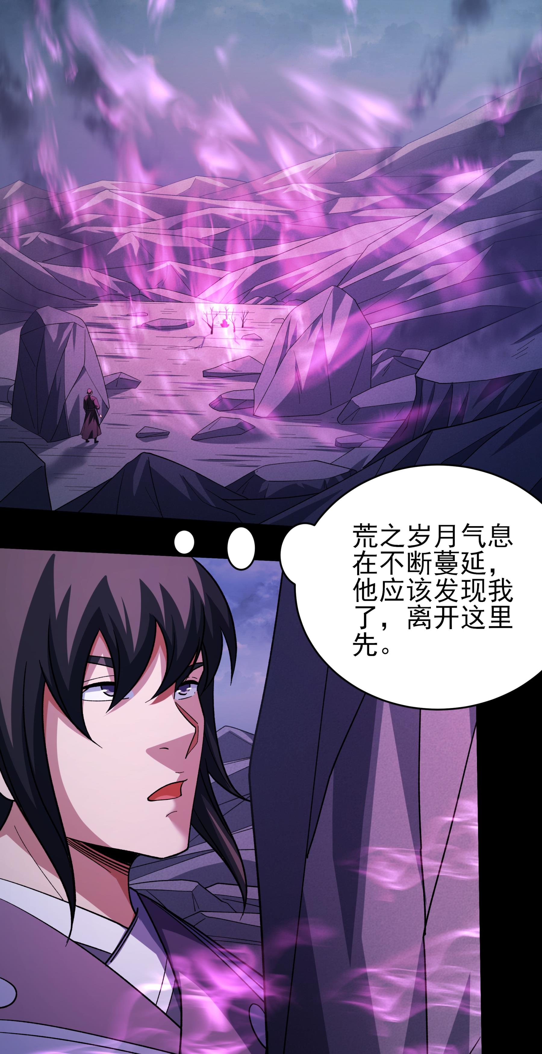 绝世武神 - 第375话1 非妖勿入（1） - 第12页