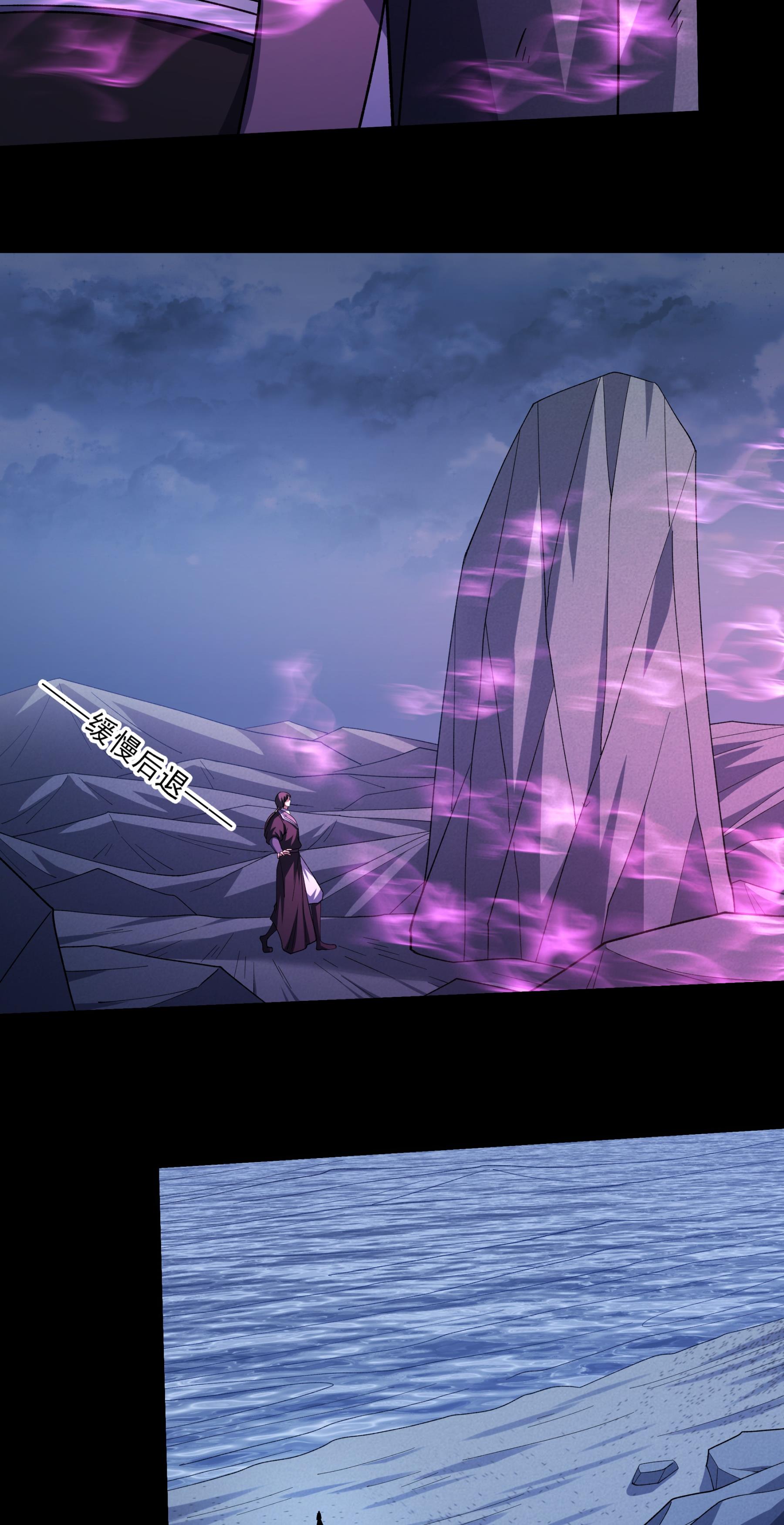 绝世武神 - 第375话1 非妖勿入（1） - 第13页