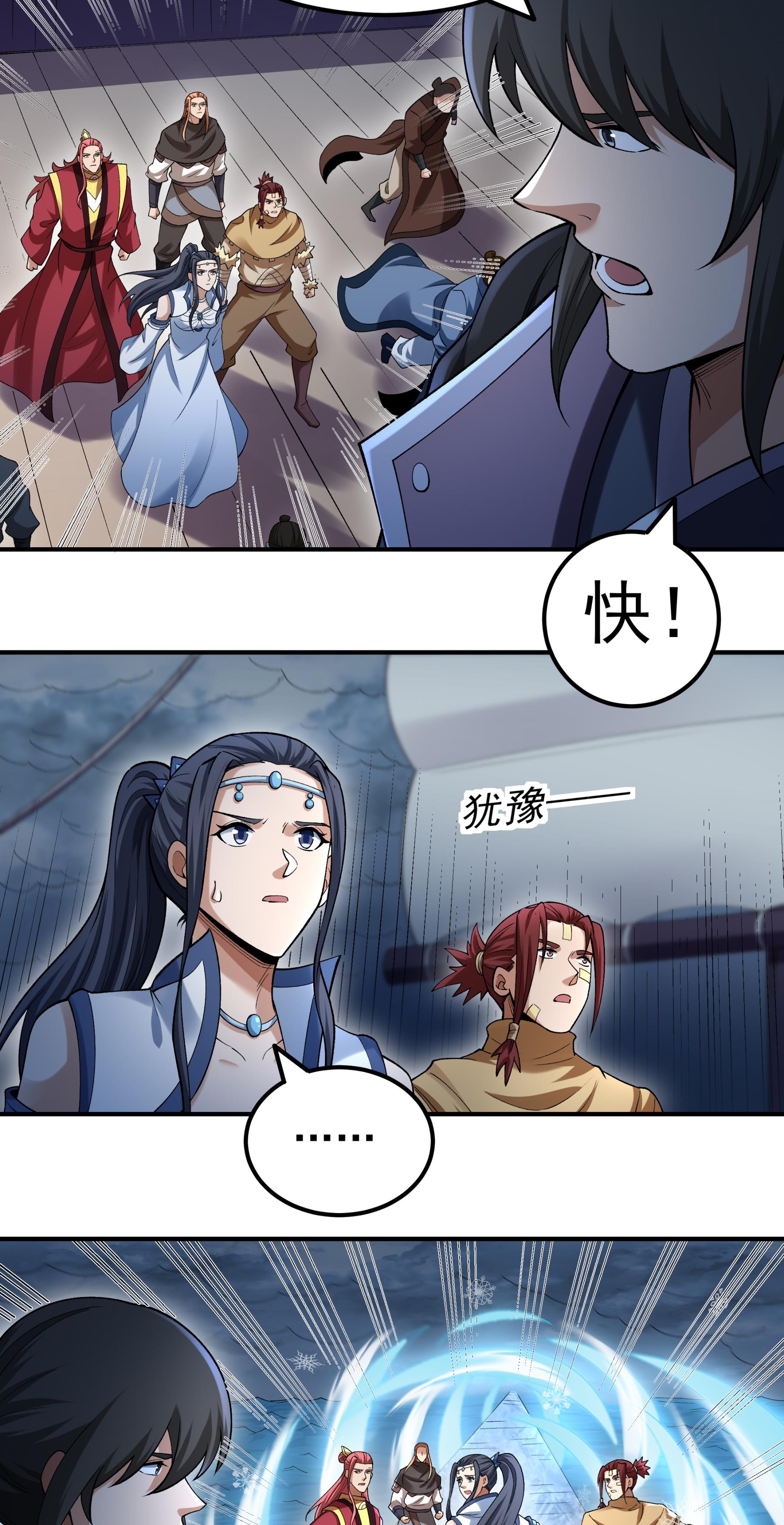 绝世武神 - 第374话2 九龙岛来袭（2） - 第29页