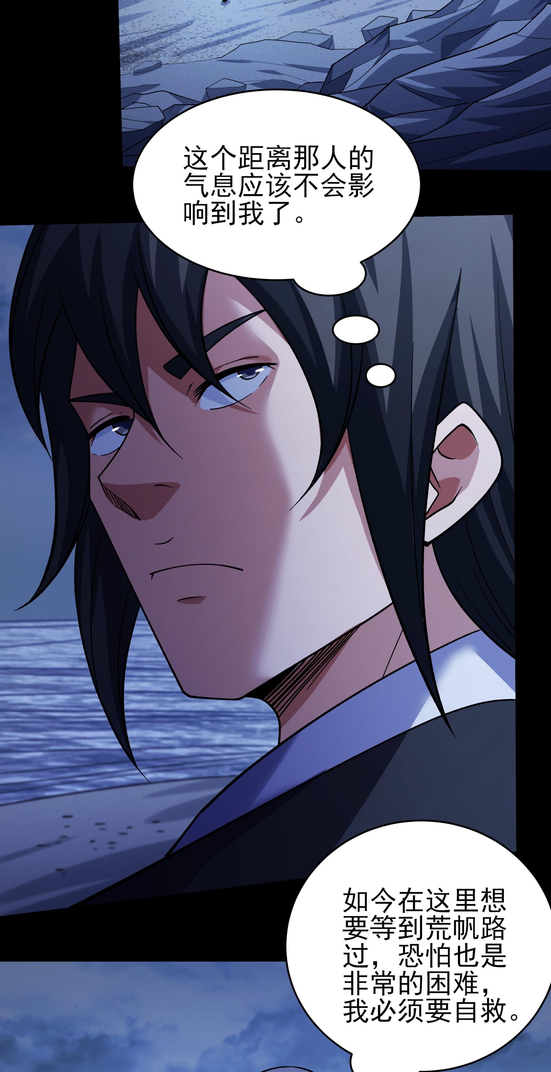 绝世武神 - 第375话1 非妖勿入（1） - 第14页