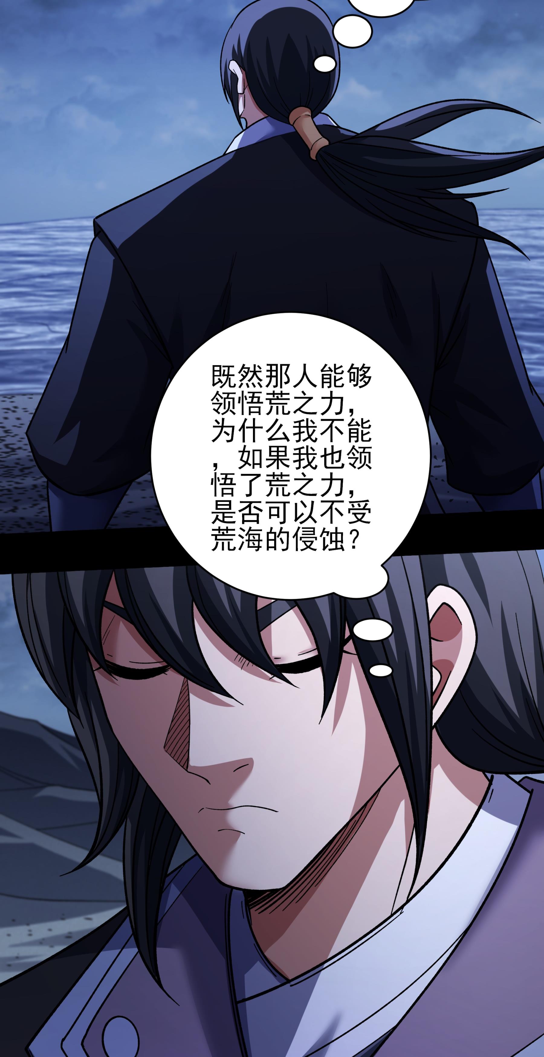 绝世武神 - 第375话1 非妖勿入（1） - 第15页