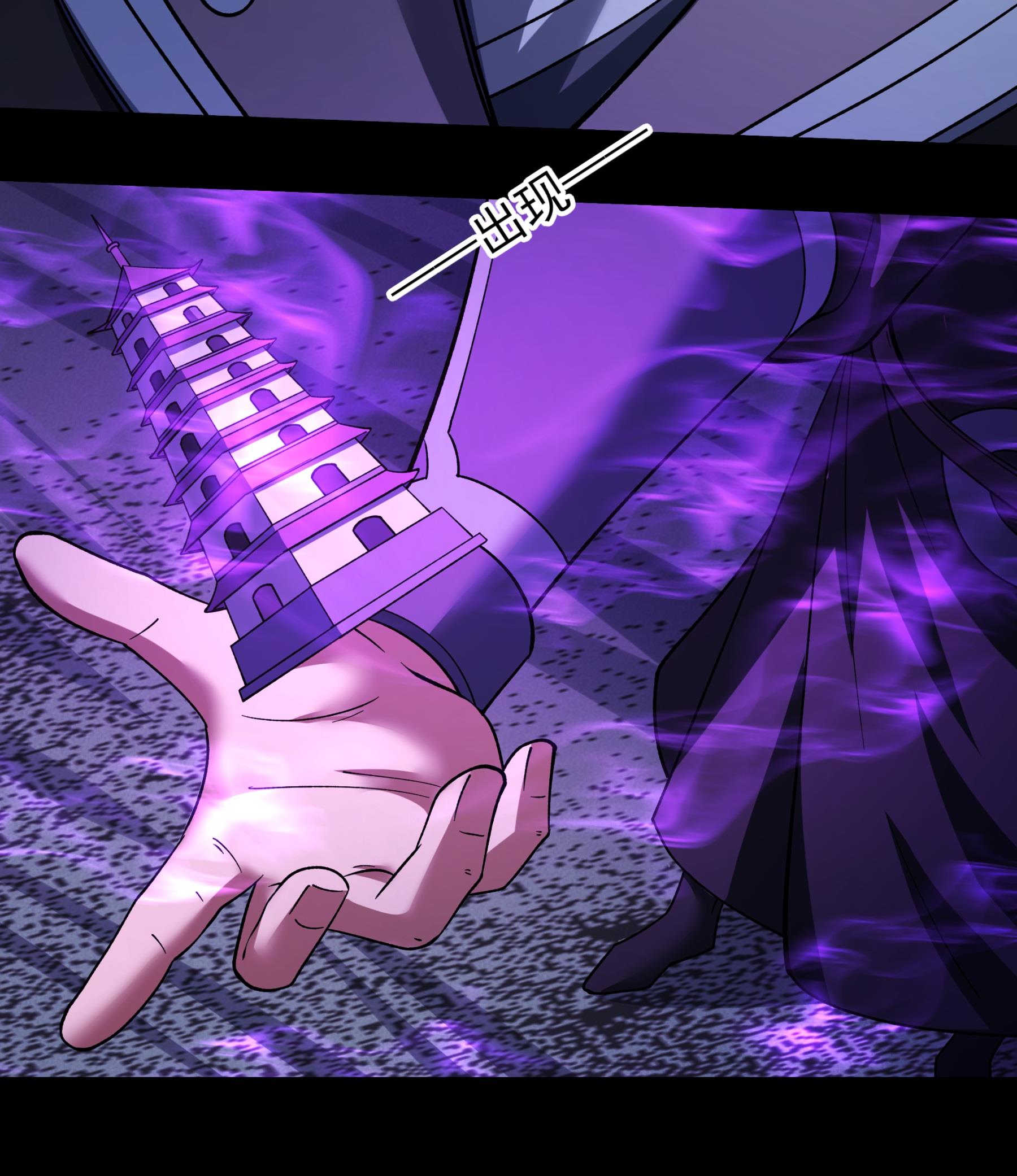 绝世武神 - 第375话1 非妖勿入（1） - 第16页