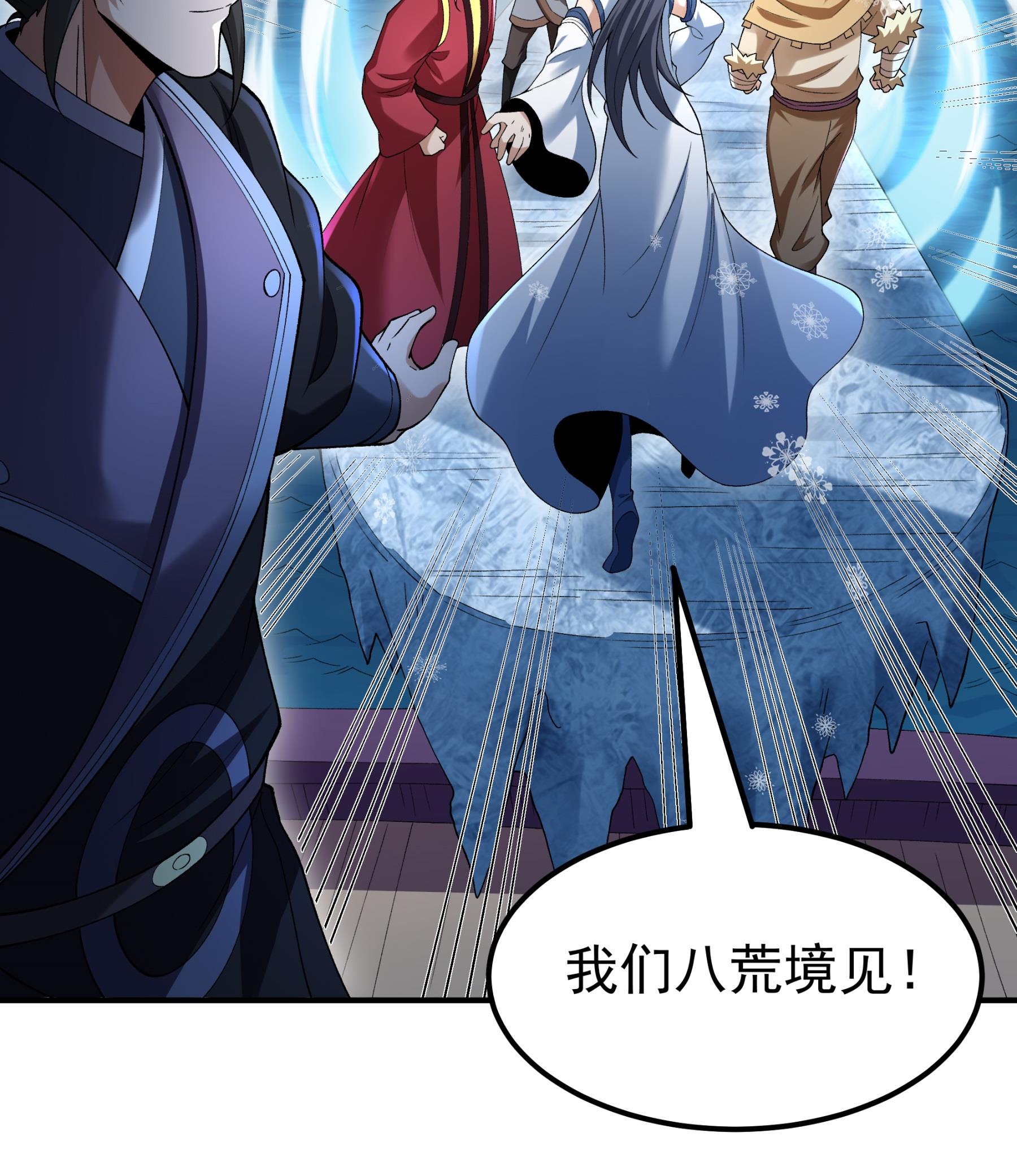 绝世武神 - 第374话2 九龙岛来袭（2） - 第30页