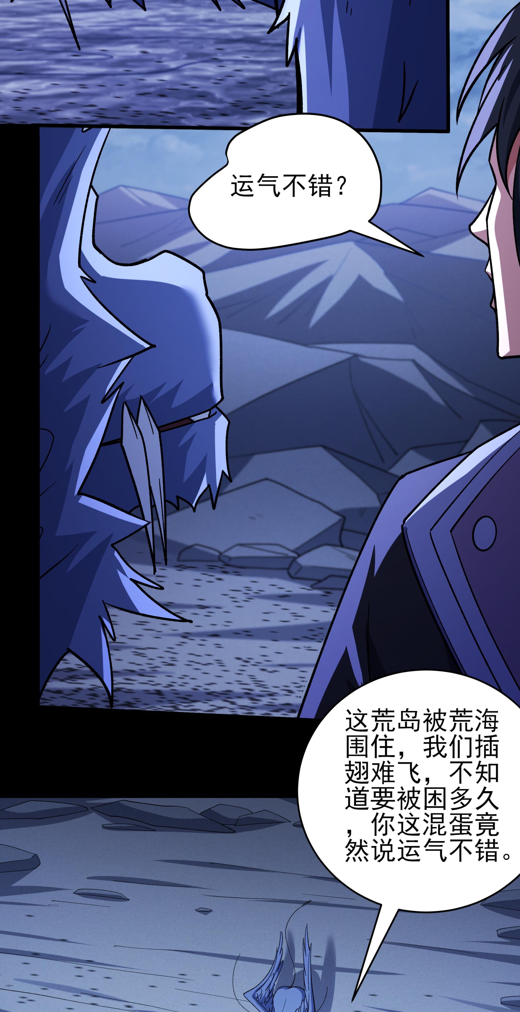 绝世武神 - 第375话1 非妖勿入（1） - 第18页