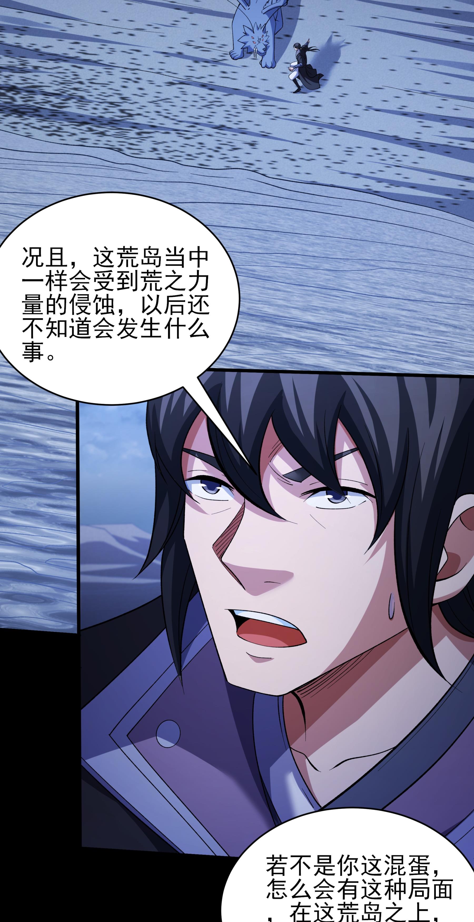 绝世武神 - 第375话1 非妖勿入（1） - 第19页