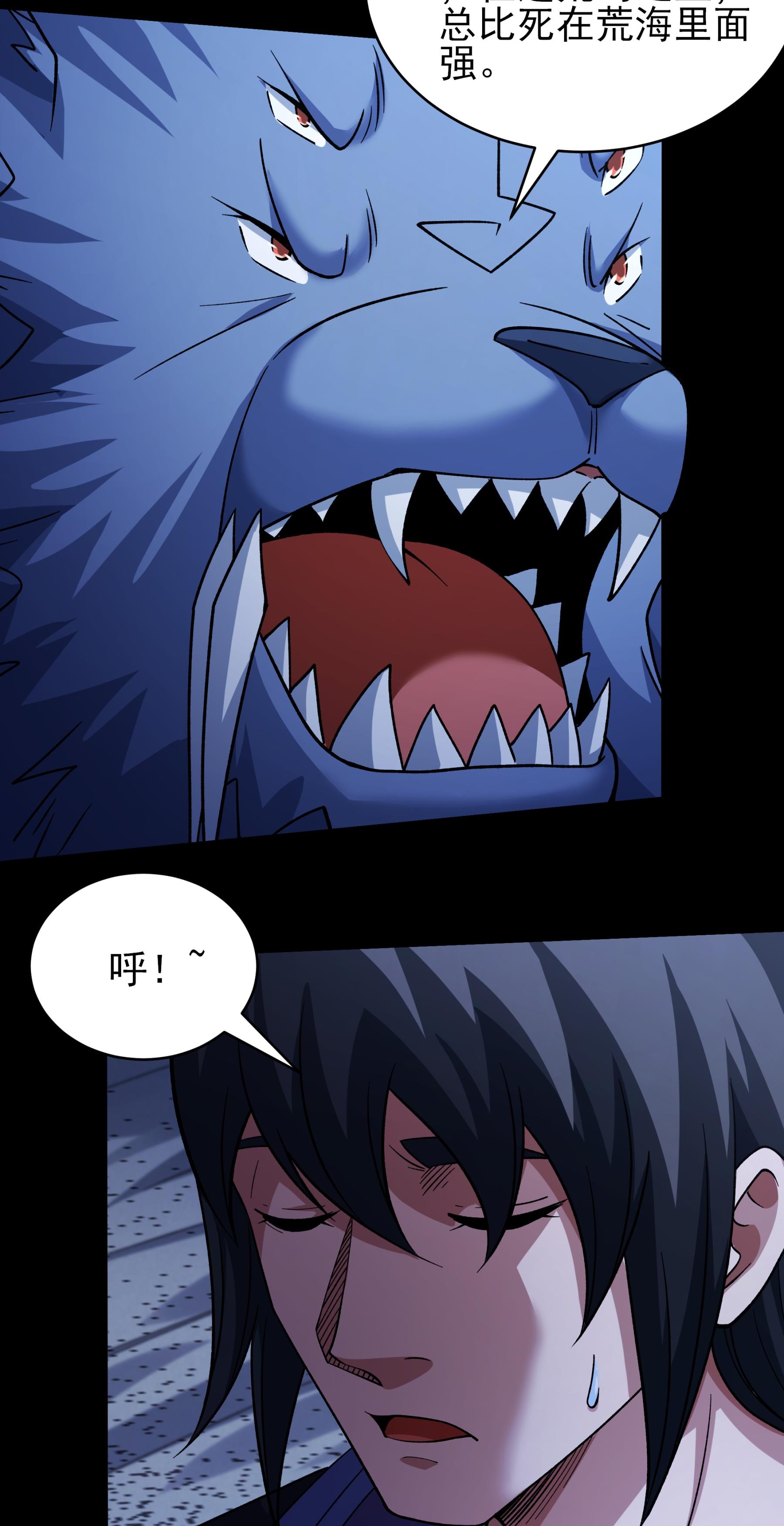 绝世武神 - 第375话1 非妖勿入（1） - 第20页