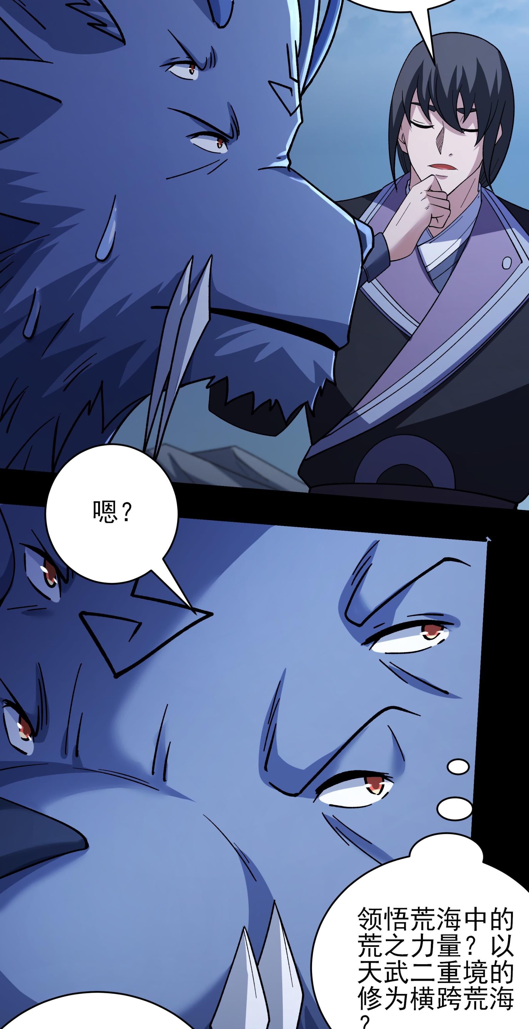 绝世武神 - 第375话1 非妖勿入（1） - 第22页