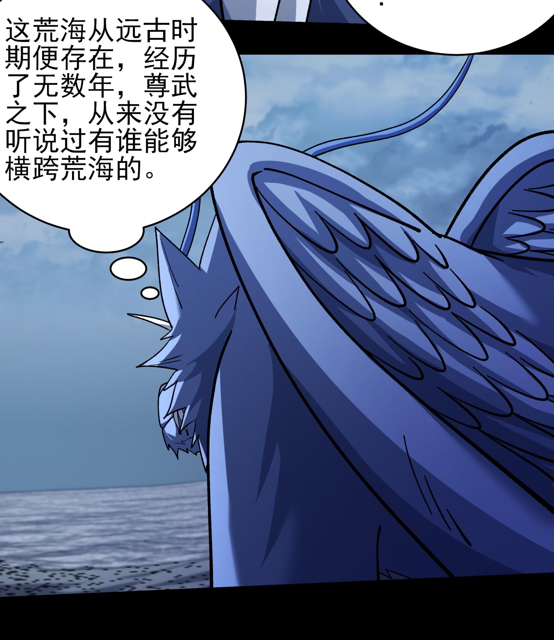 绝世武神 - 第375话1 非妖勿入（1） - 第23页