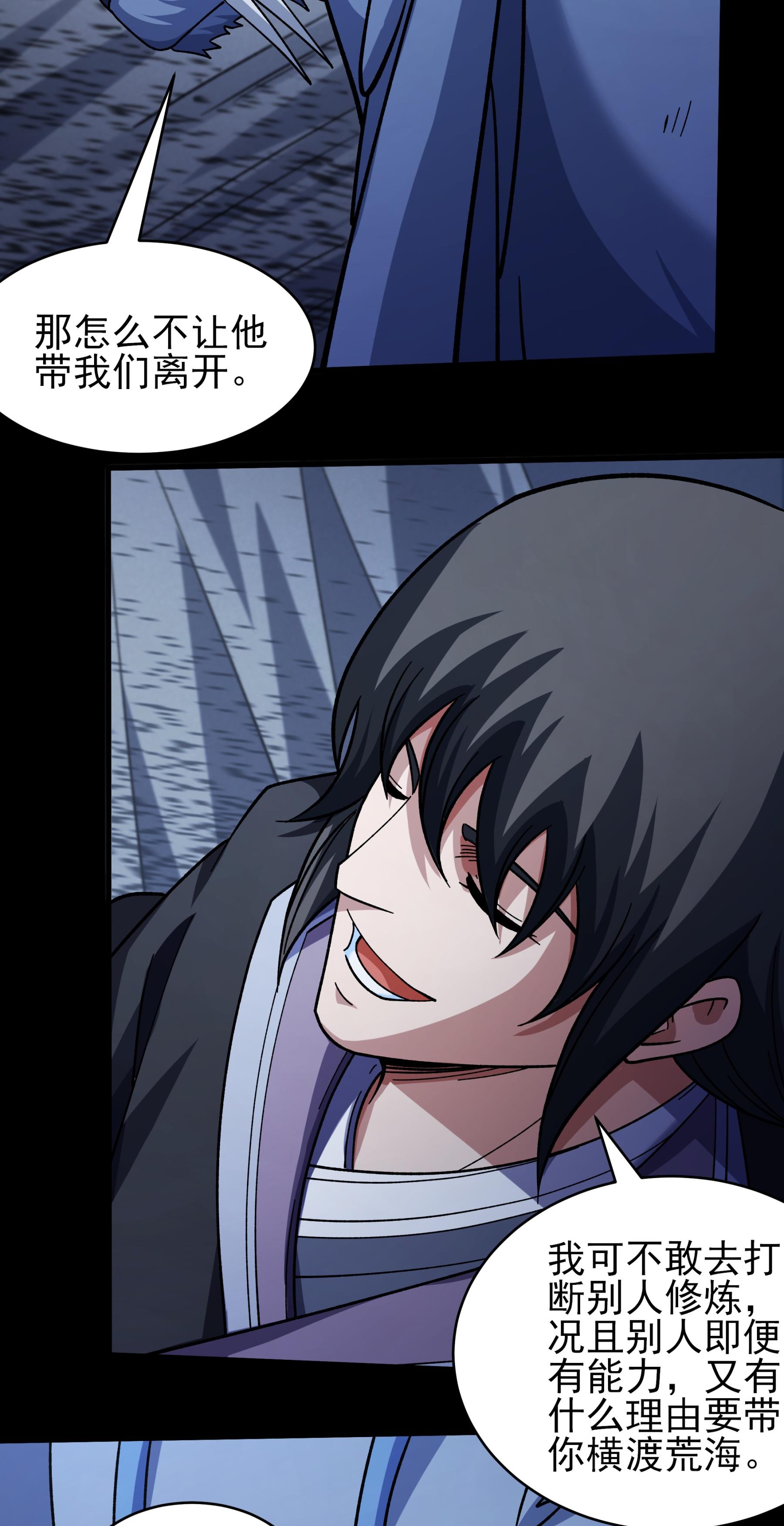 绝世武神 - 第375话1 非妖勿入（1） - 第27页