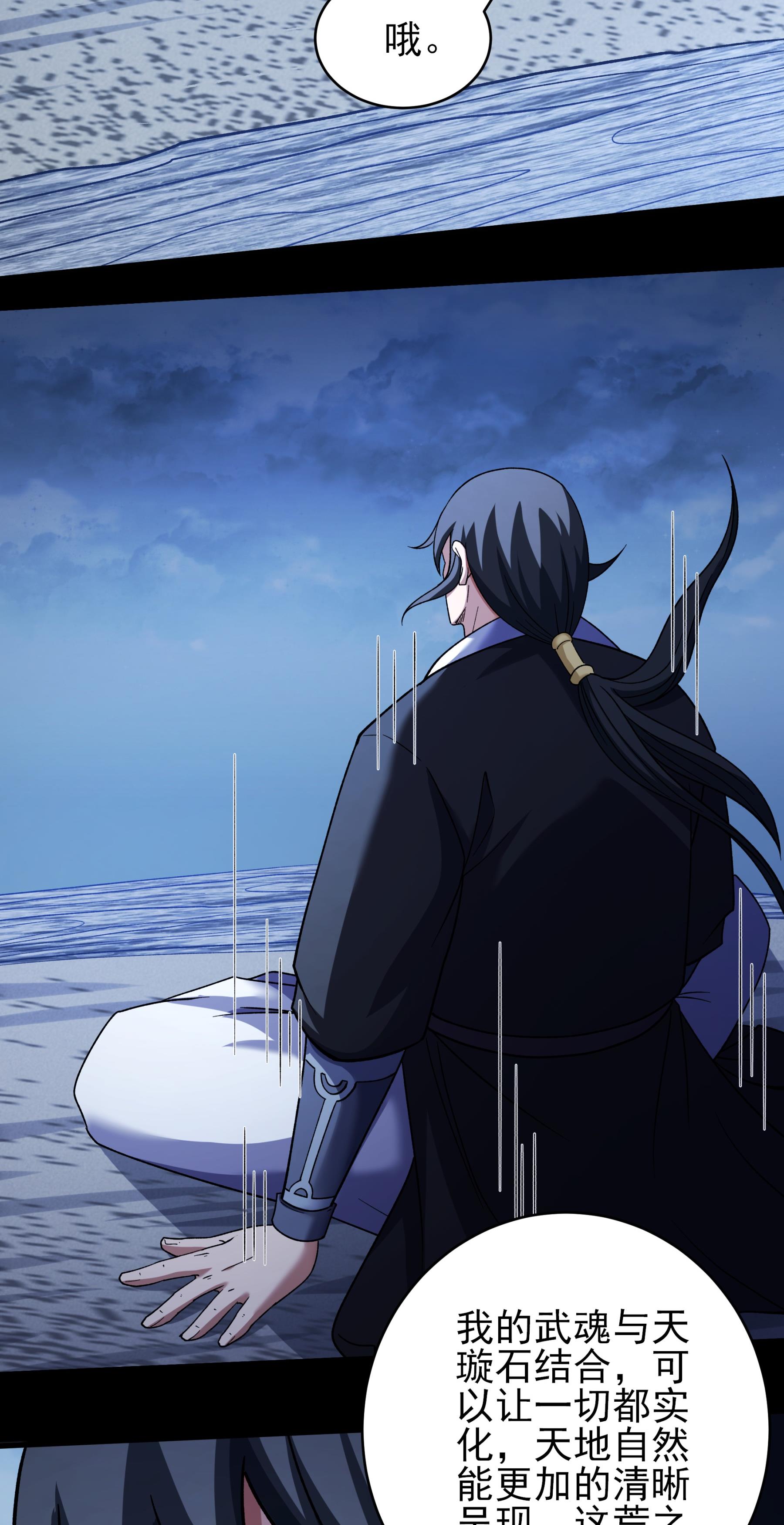 绝世武神 - 第375话1 非妖勿入（1） - 第29页