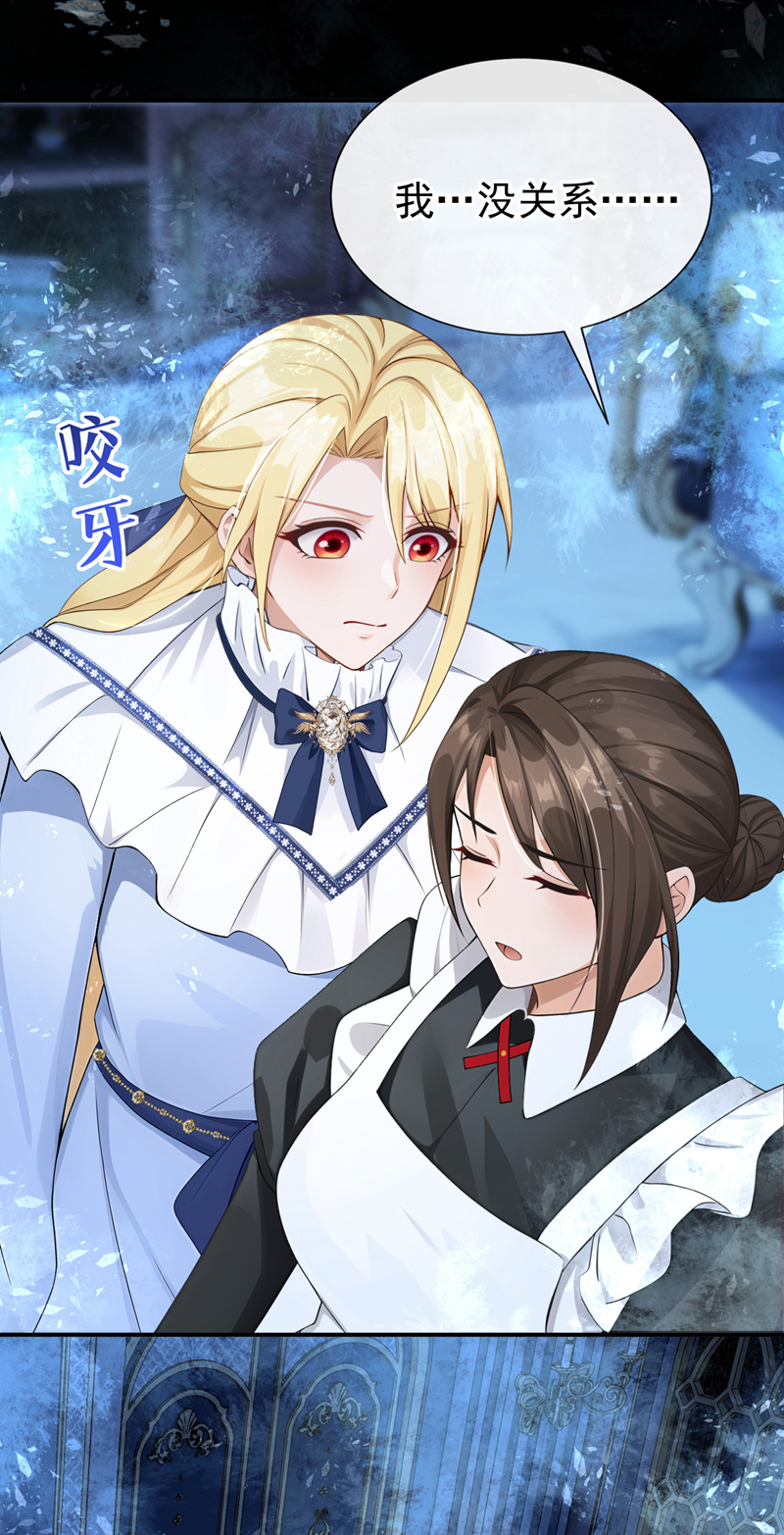 让出天赋后，我成了魔法界团宠 - 第62话 西里尔…他信任我 - 第4张图