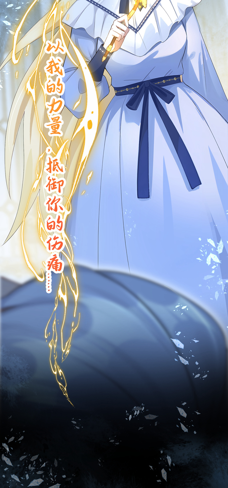 让出天赋后，我成了魔法界团宠 - 第62话 西里尔…他信任我 - 第7张图