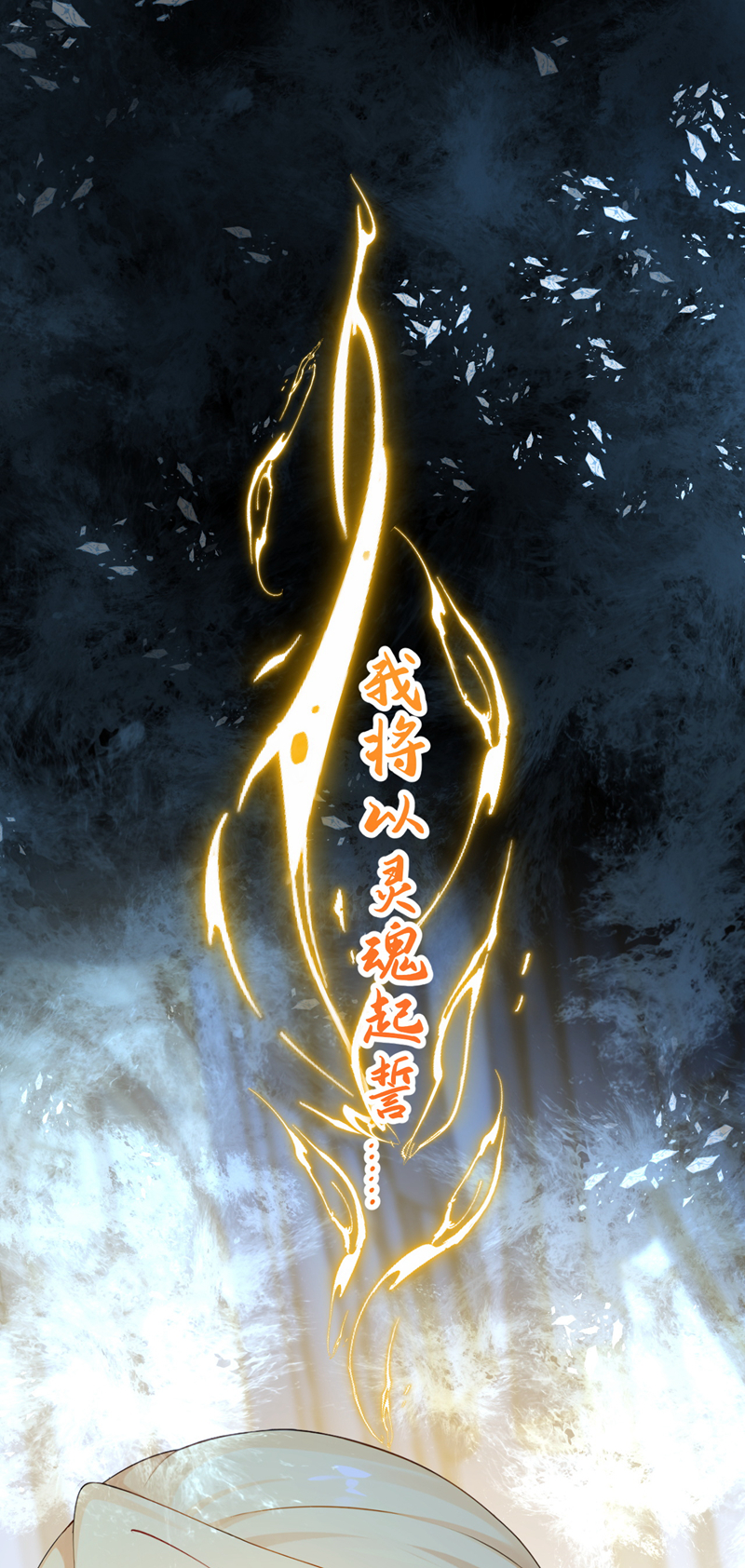 让出天赋后，我成了魔法界团宠 - 第62话 西里尔…他信任我 - 第8张图