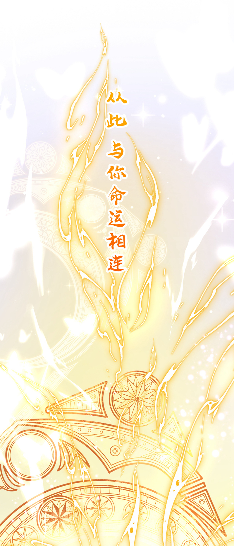 让出天赋后，我成了魔法界团宠 - 第62话 西里尔…他信任我 - 第10张图