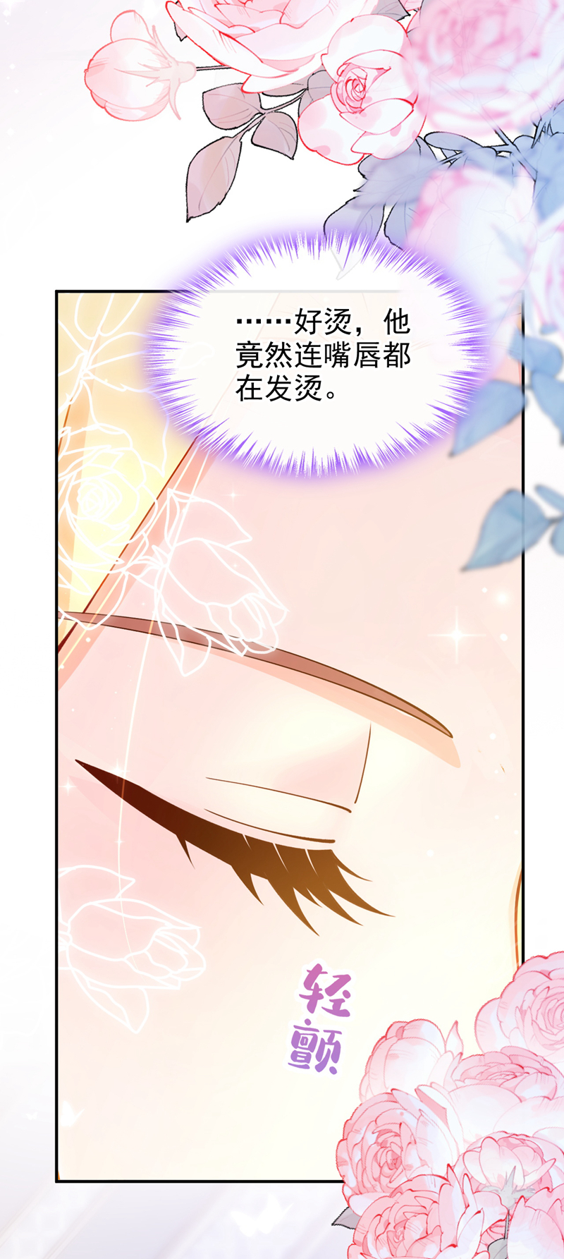 让出天赋后，我成了魔法界团宠 - 第62话 西里尔…他信任我 - 第17张图