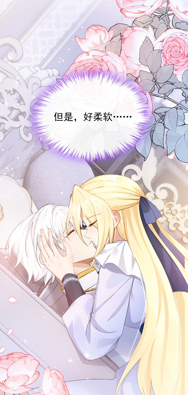 让出天赋后，我成了魔法界团宠 - 第62话 西里尔…他信任我 - 第18张图