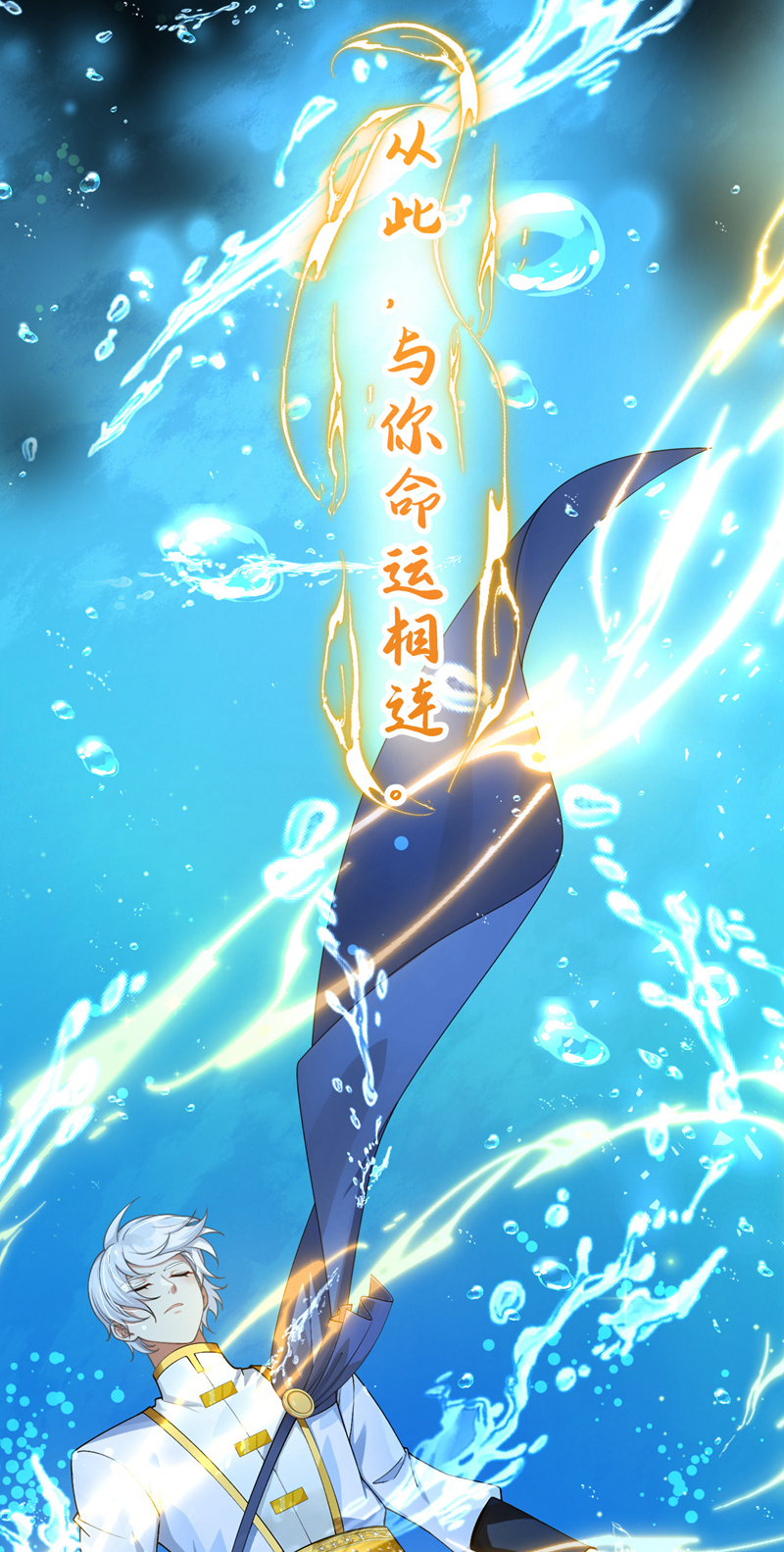 让出天赋后，我成了魔法界团宠 - 第62话 西里尔…他信任我 - 第26张图