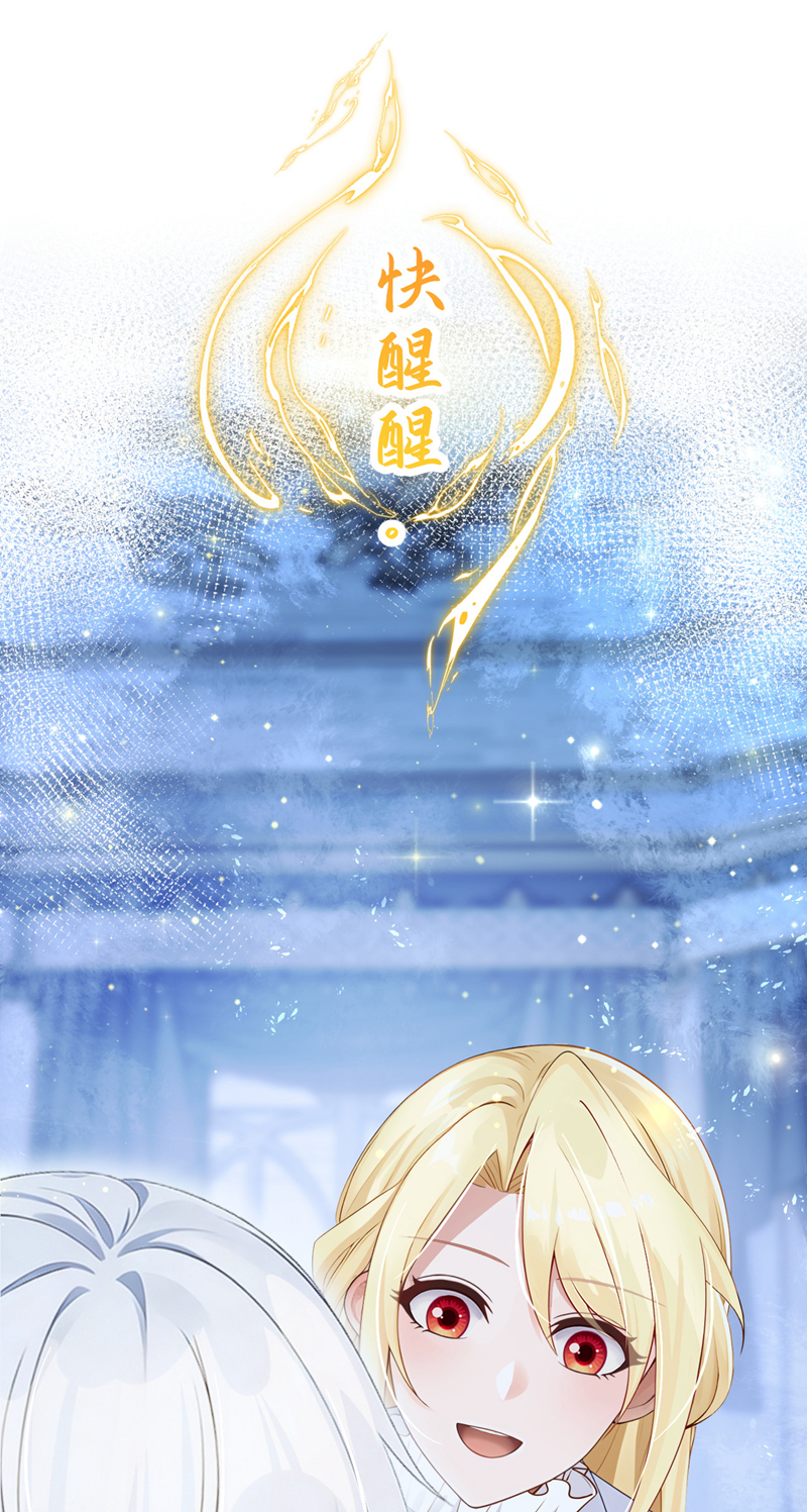 让出天赋后，我成了魔法界团宠 - 第62话 西里尔…他信任我 - 第33张图