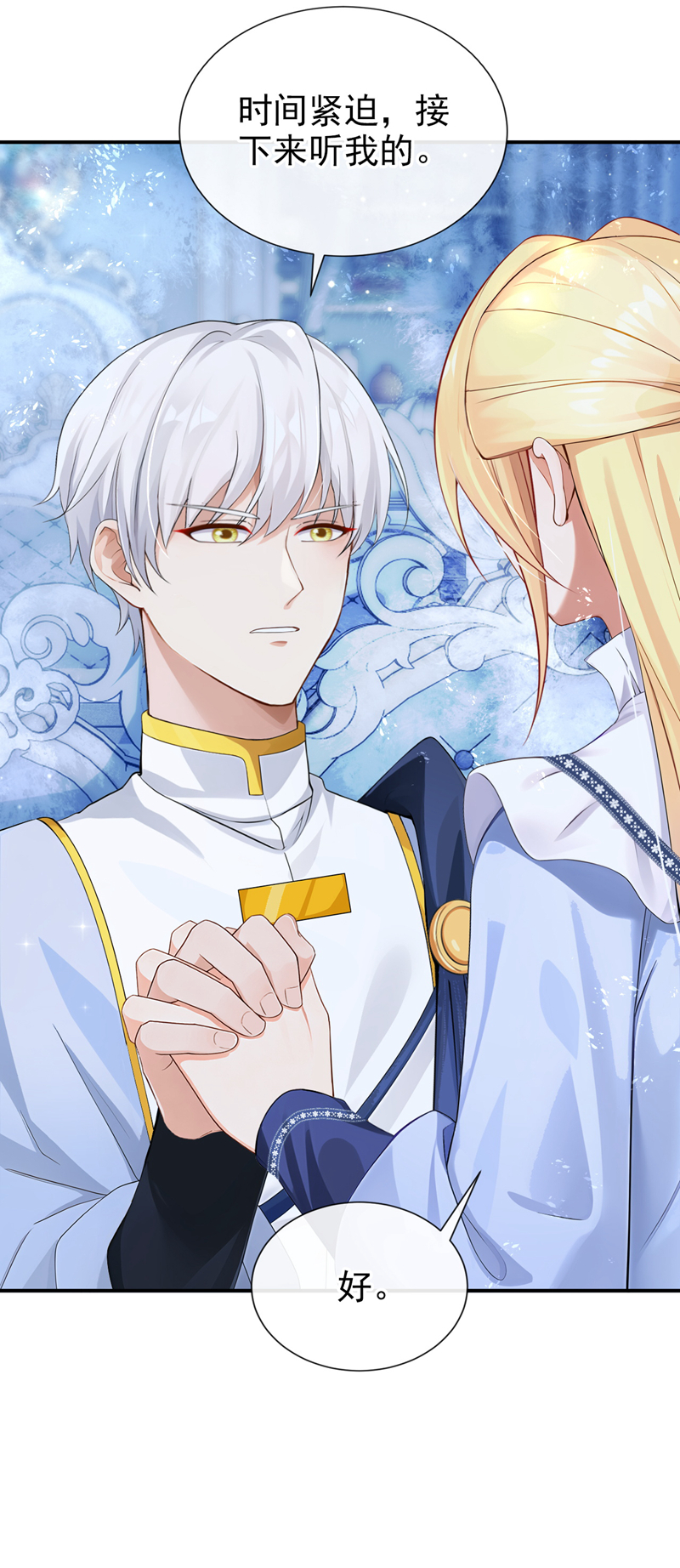 让出天赋后，我成了魔法界团宠 - 第62话 西里尔…他信任我 - 第36张图