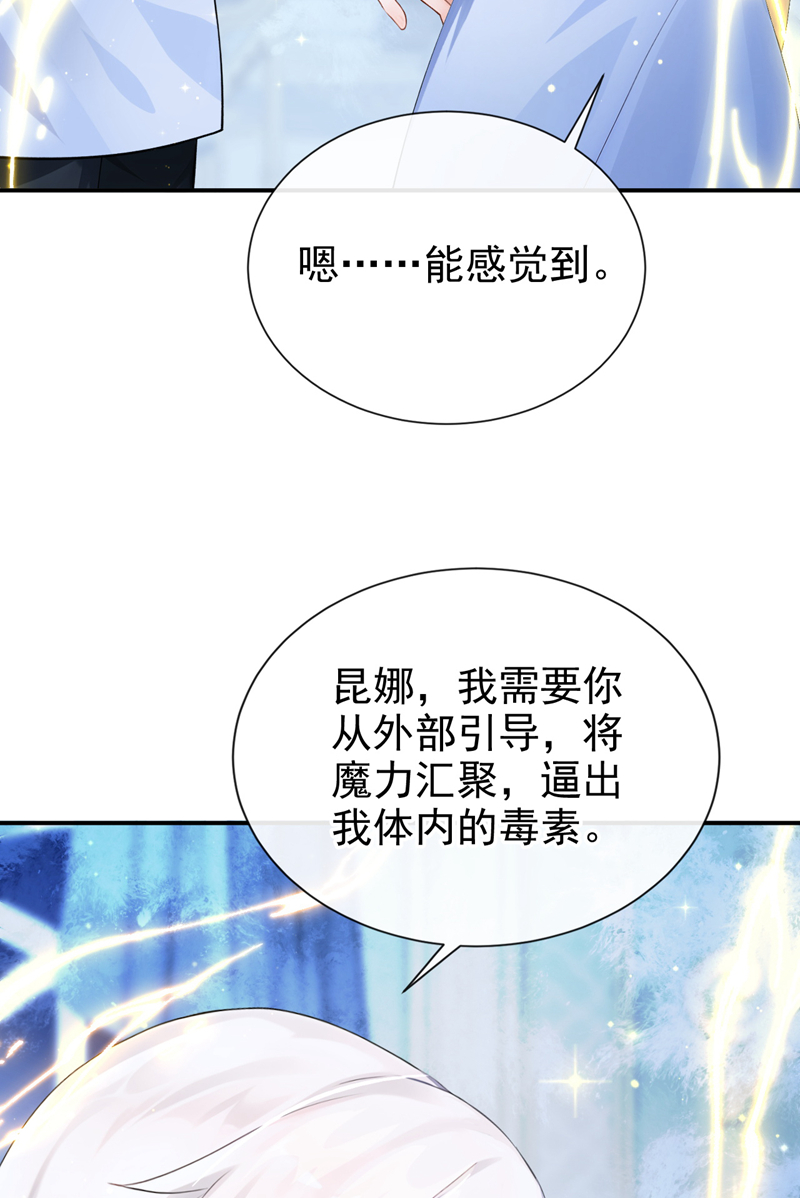 让出天赋后，我成了魔法界团宠 - 第62话 西里尔…他信任我 - 第38张图