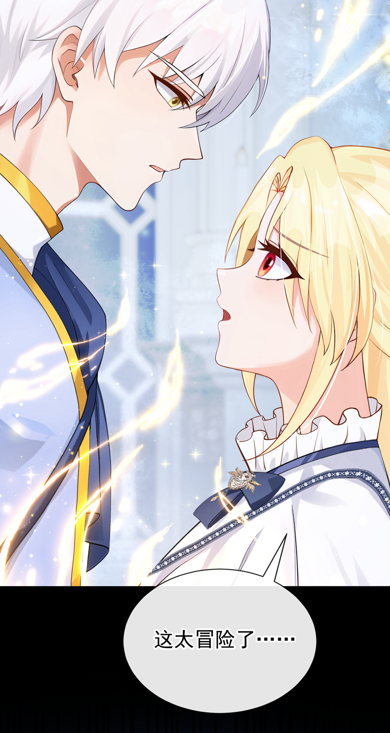 让出天赋后，我成了魔法界团宠 - 第62话 西里尔…他信任我 - 第39张图