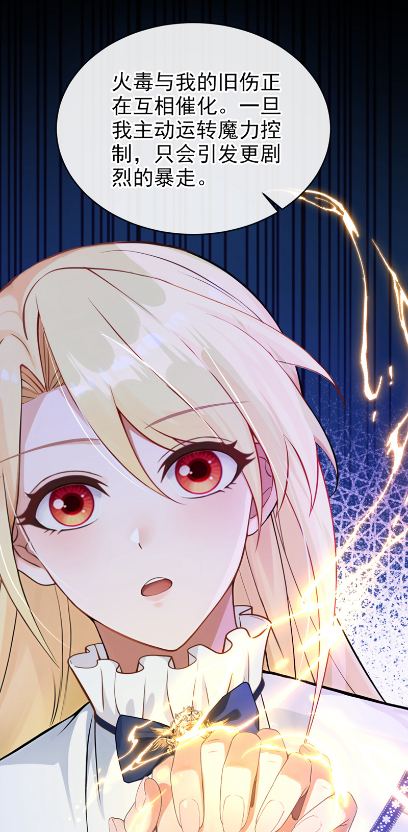 让出天赋后，我成了魔法界团宠 - 第62话 西里尔…他信任我 - 第40张图