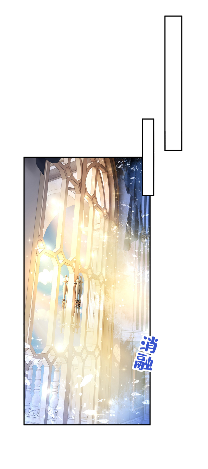 让出天赋后，我成了魔法界团宠 - 第62话 西里尔…他信任我 - 第45张图