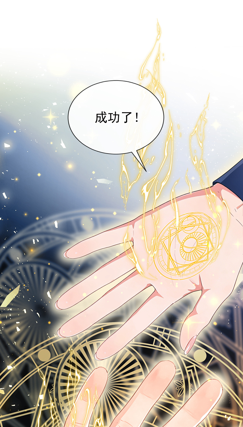 让出天赋后，我成了魔法界团宠 - 第62话 西里尔…他信任我 - 第47张图