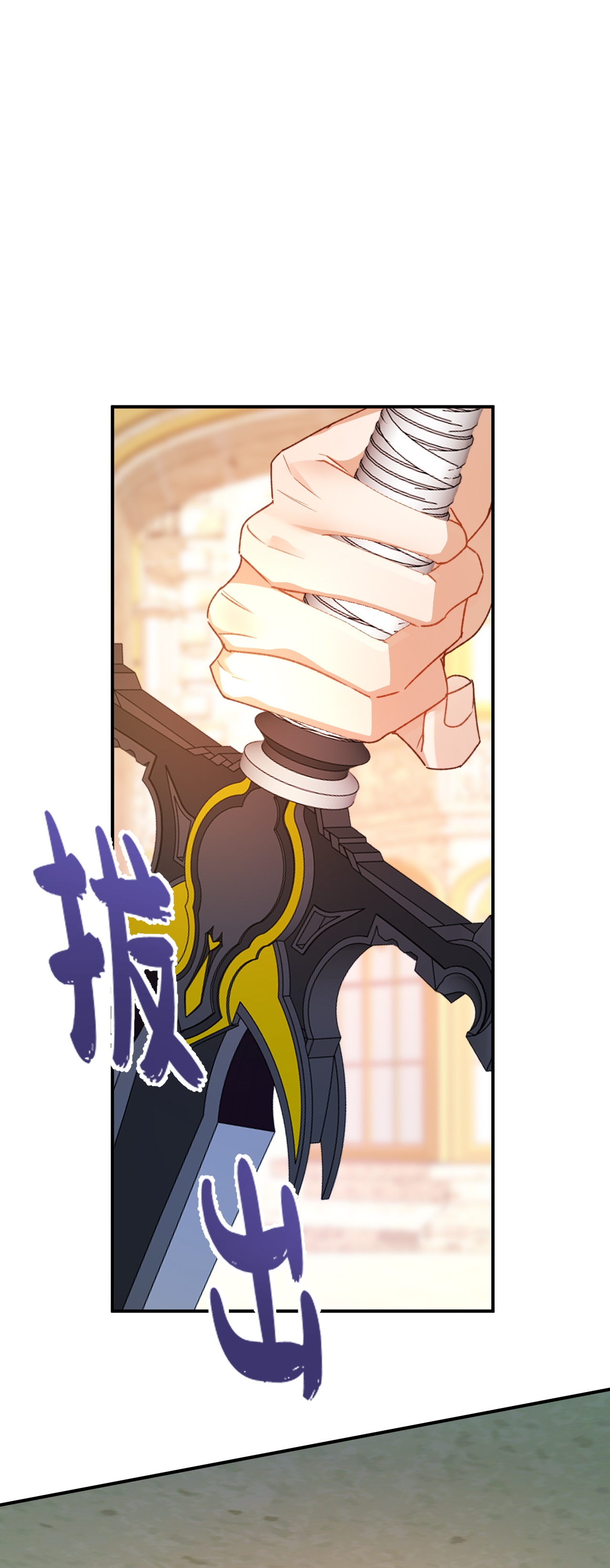 嗜血暴君竟是我前夫 - 第87话 命缘出现 - 第1张图