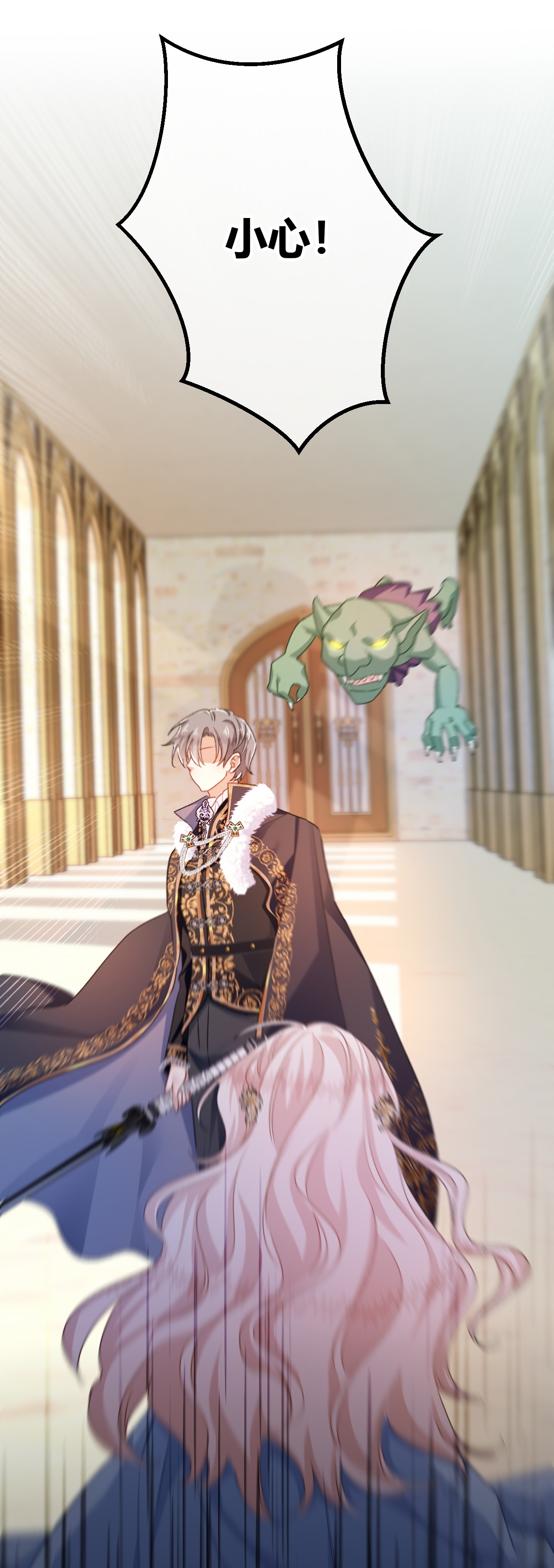 嗜血暴君竟是我前夫 - 第87话 命缘出现 - 第6张图