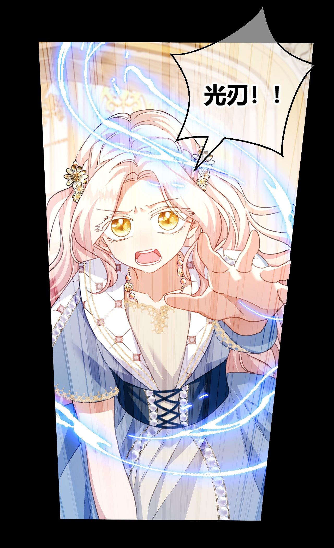 嗜血暴君竟是我前夫 - 第87话 命缘出现 - 第9张图