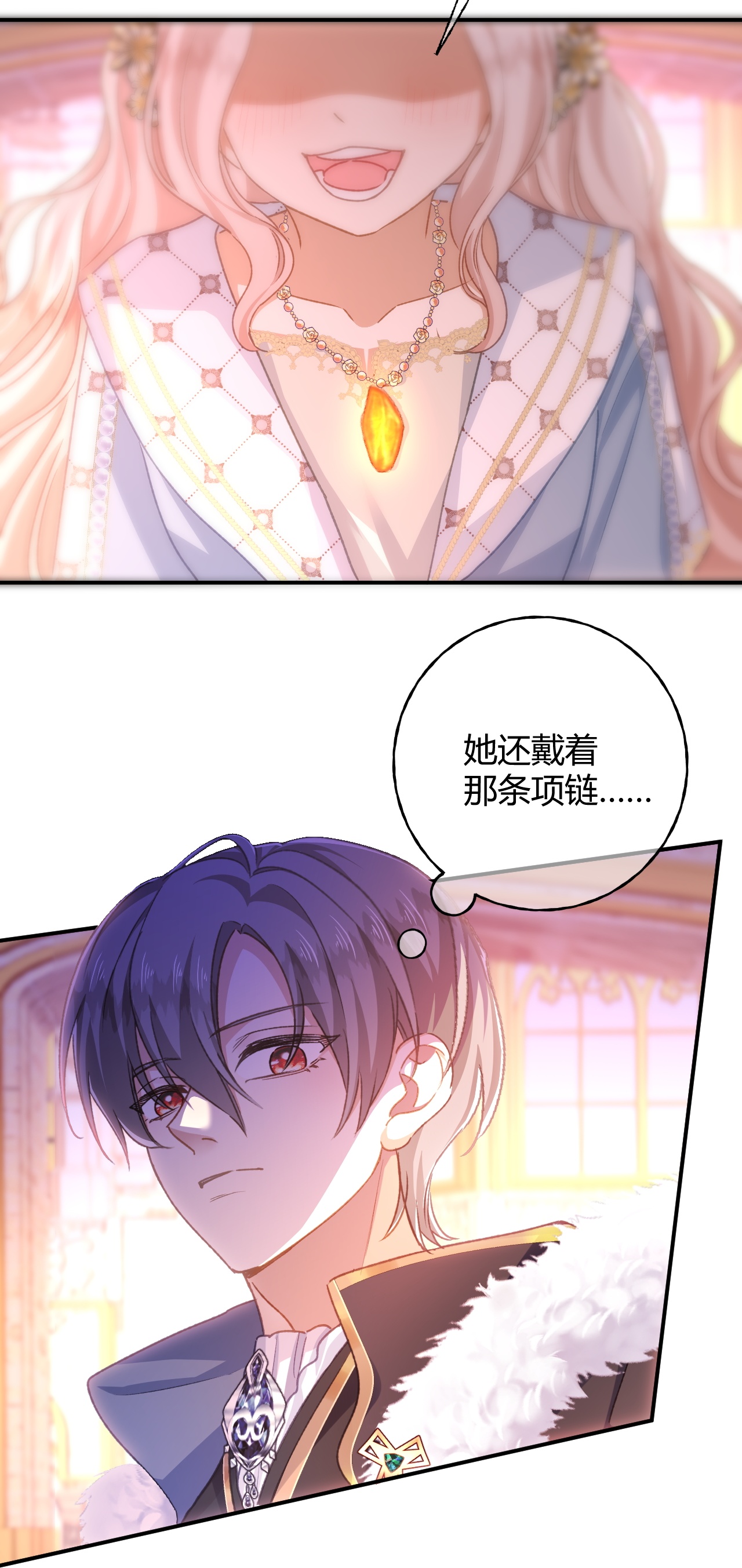 嗜血暴君竟是我前夫 - 第87话 命缘出现 - 第16张图