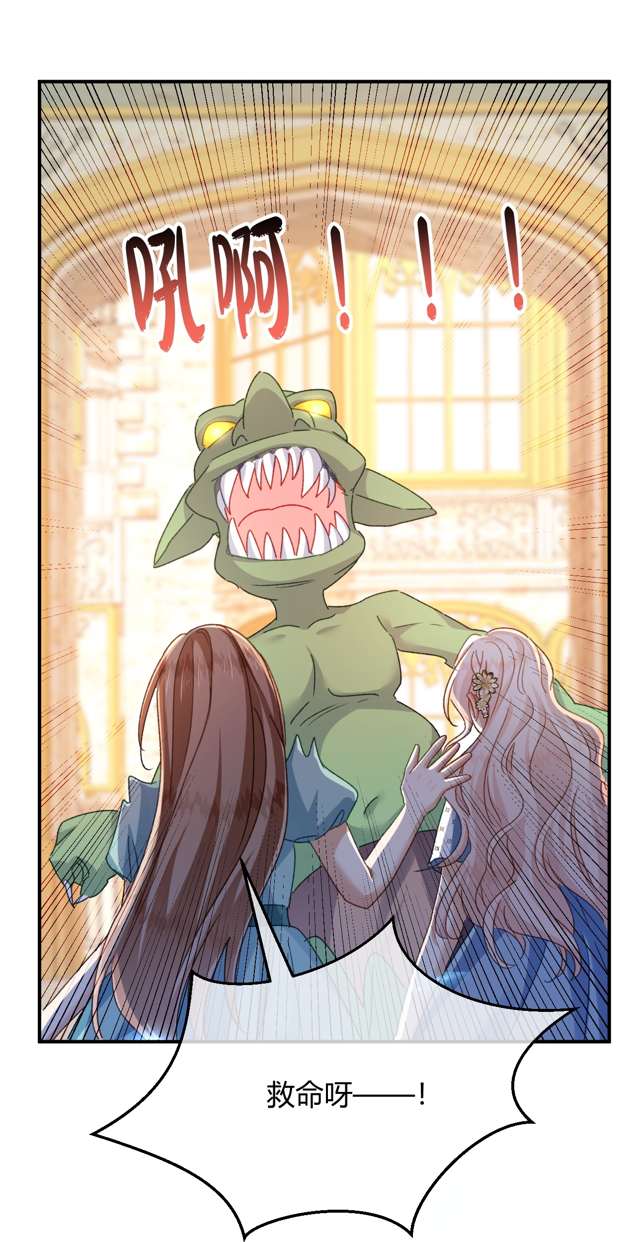 嗜血暴君竟是我前夫 - 第87话 命缘出现 - 第24张图